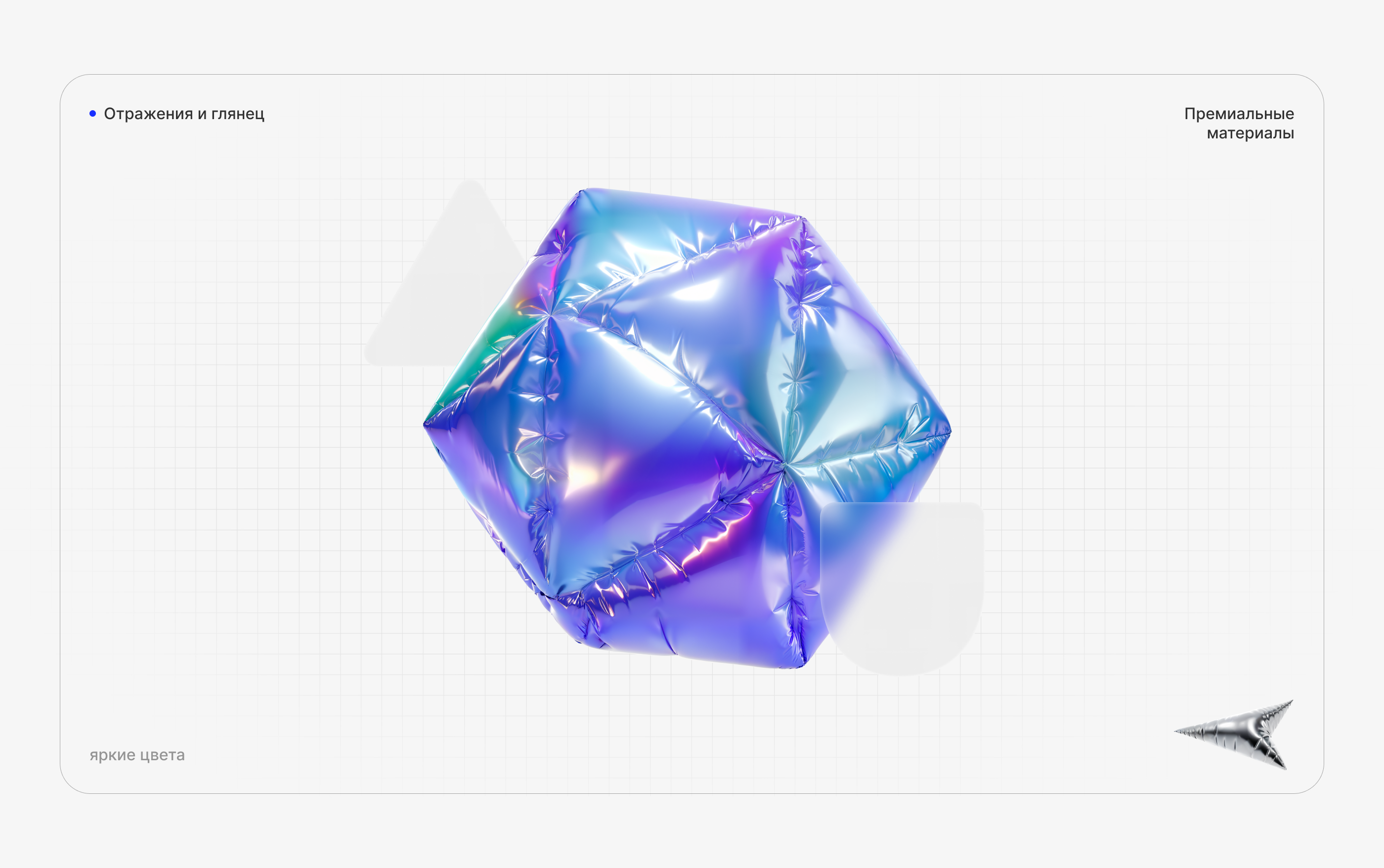 40 элементов в стиле 3D inflatable shapes — Изображение №6 — Графика, 3D на Dprofile