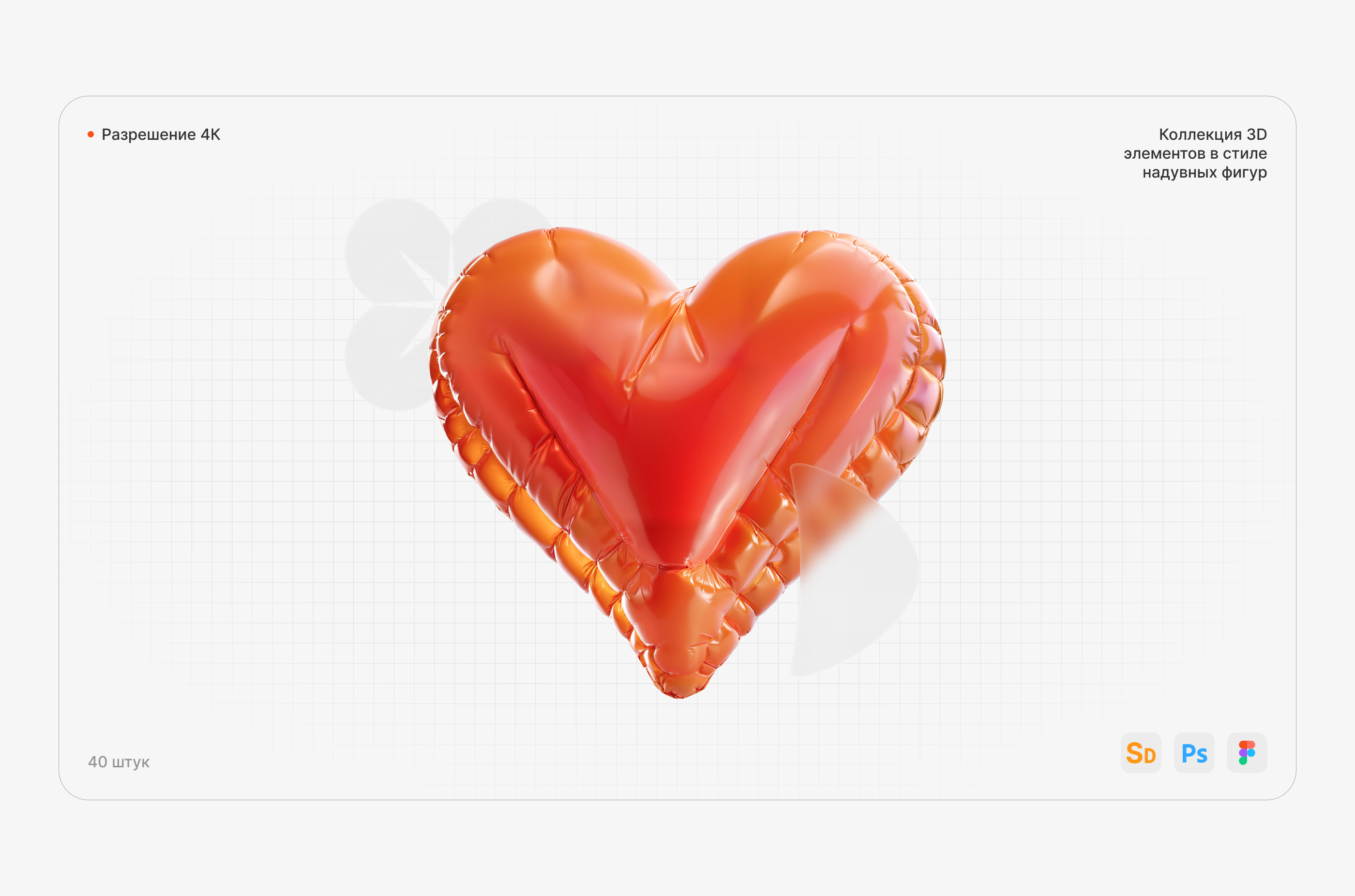 40 элементов в стиле 3D inflatable shapes — Изображение №2 — Графика, 3D на Dprofile