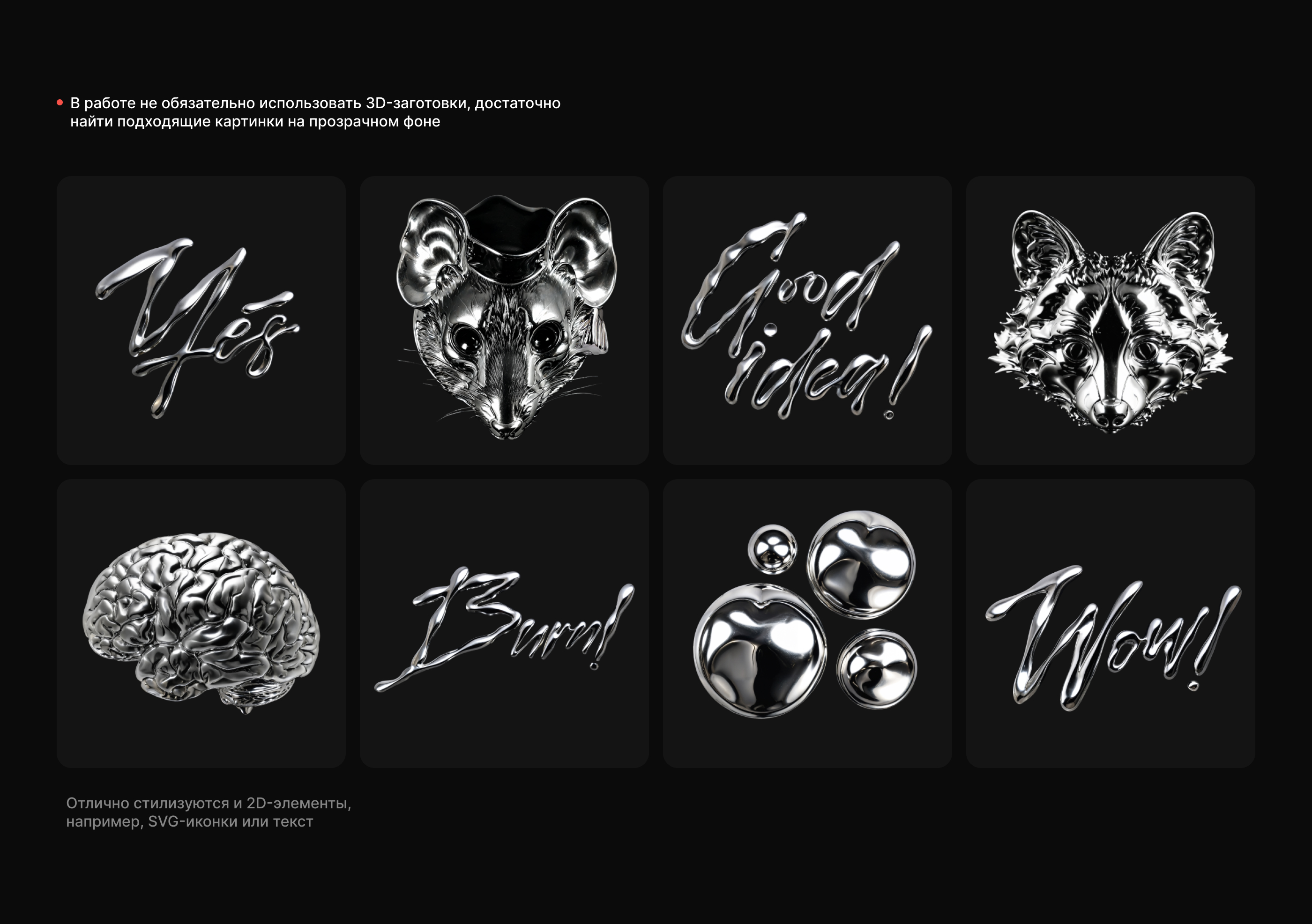 3D-иконки в стиле хрома — Изображение №5 — Графика, 3D на Dprofile