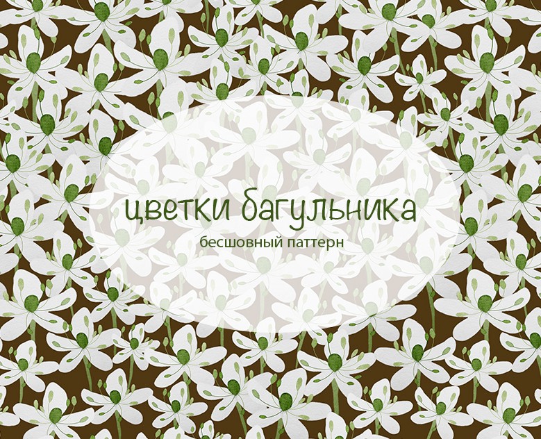 Бесшовный паттерн Цветки багульника — Иллюстрация, Графика на Dprofile