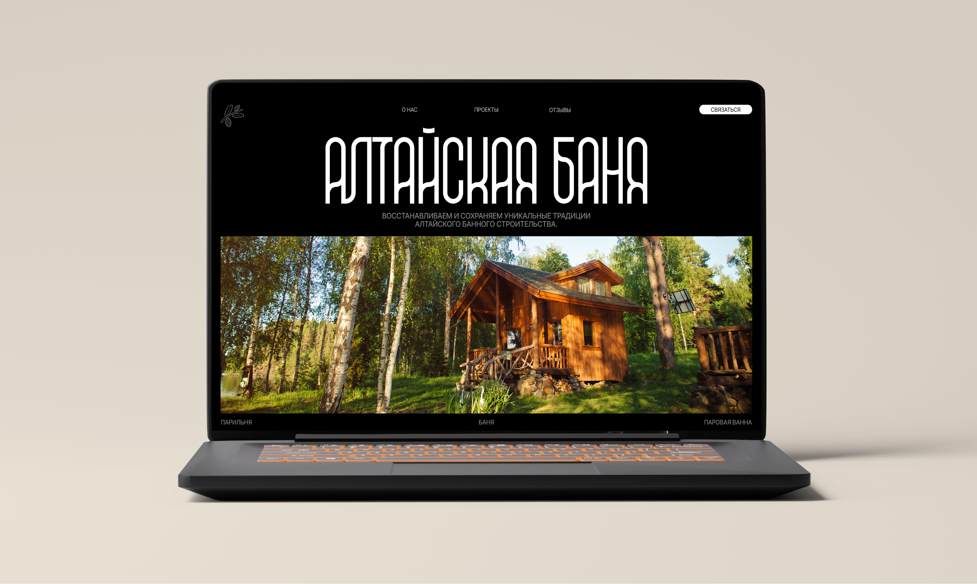 Традиции Алтайской бани — Изображение №7 — Интерфейсы, Брендинг на Dprofile