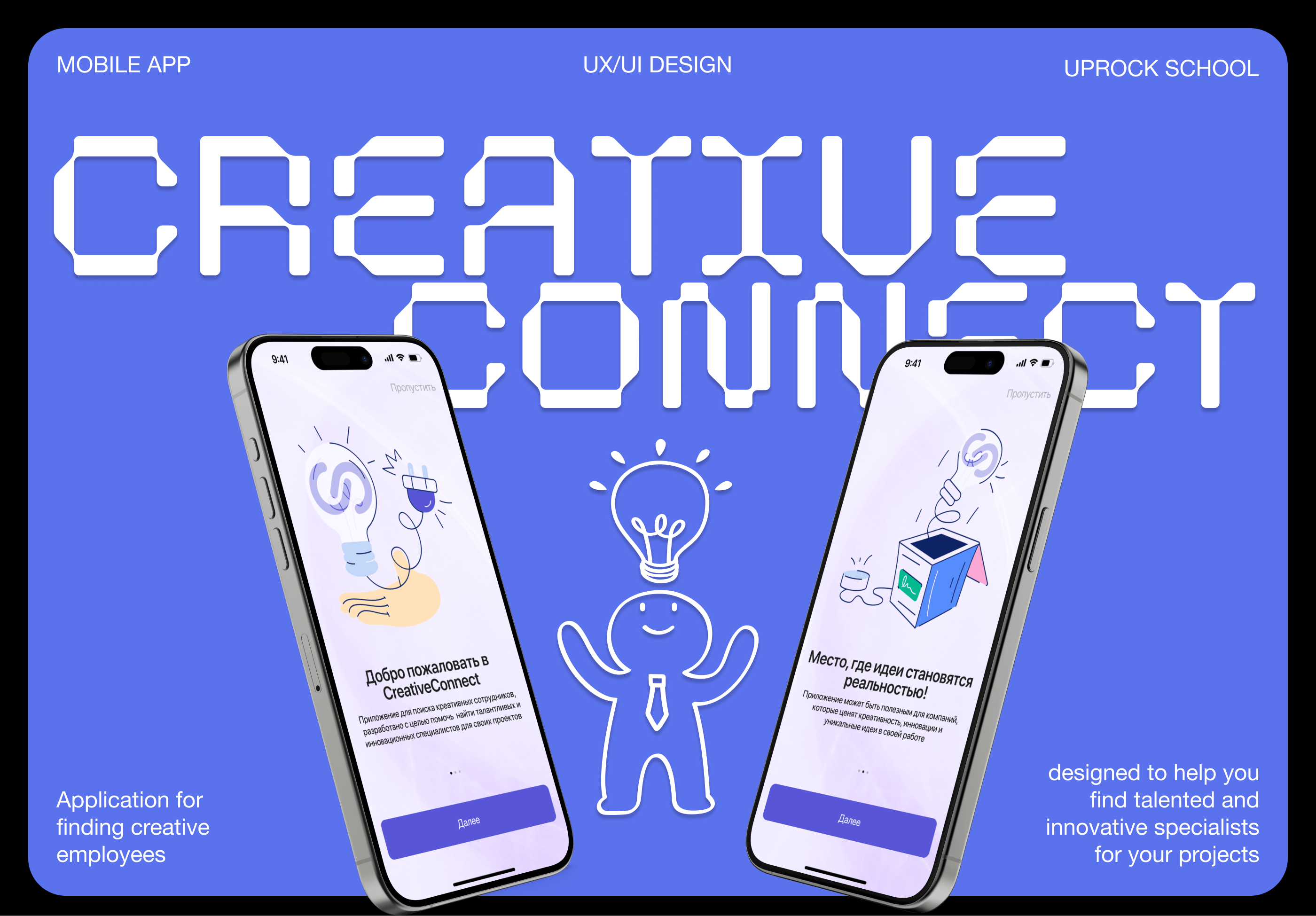CreativeConnect mobile app — Изображение №1 — Интерфейсы на Dprofile