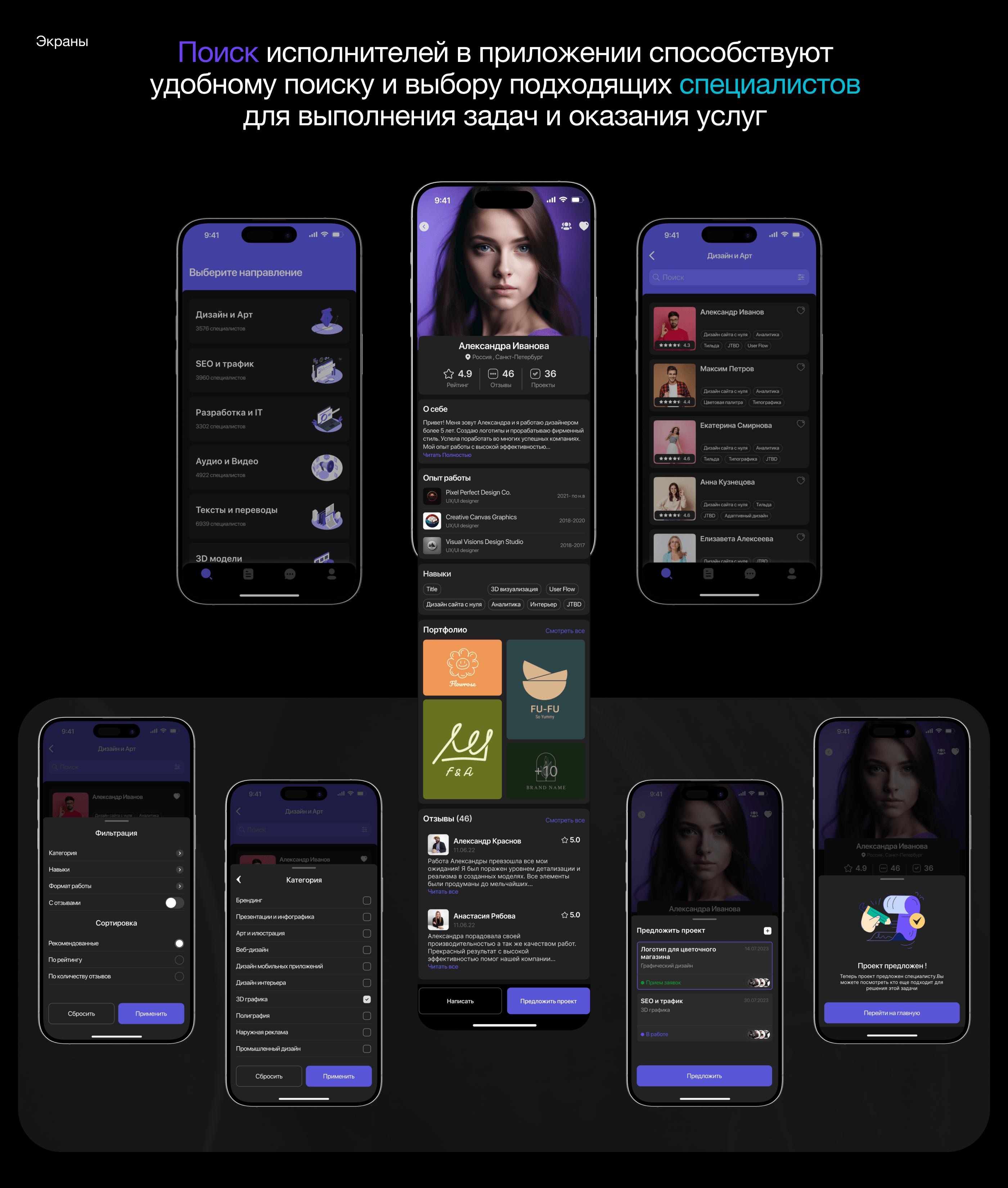 CreativeConnect mobile app — Изображение №11 — Интерфейсы на Dprofile