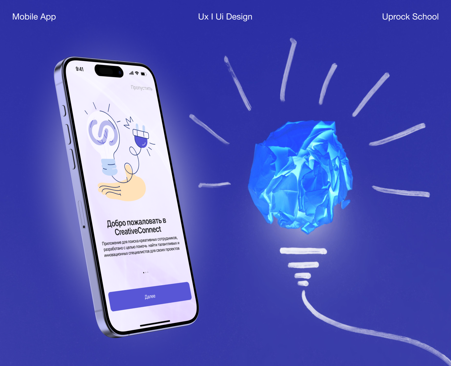 CreativeConnect mobile app — Интерфейсы на Dprofile