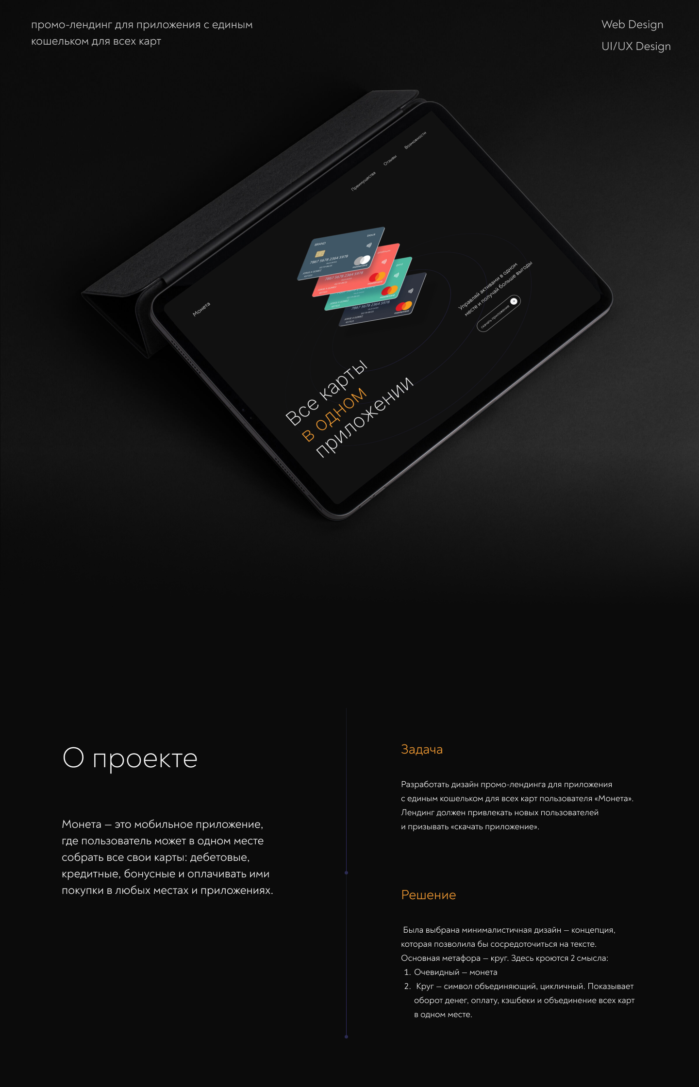 Монета — Изображение №1 — Интерфейсы, Иллюстрация на Dprofile