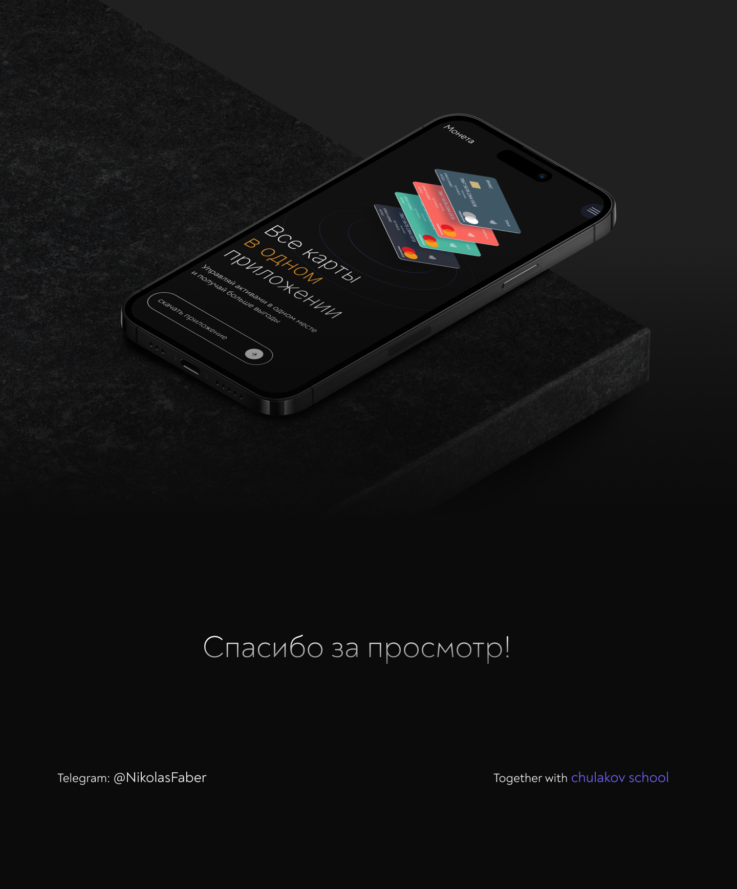 Монета — Изображение №12 — Интерфейсы, Иллюстрация на Dprofile