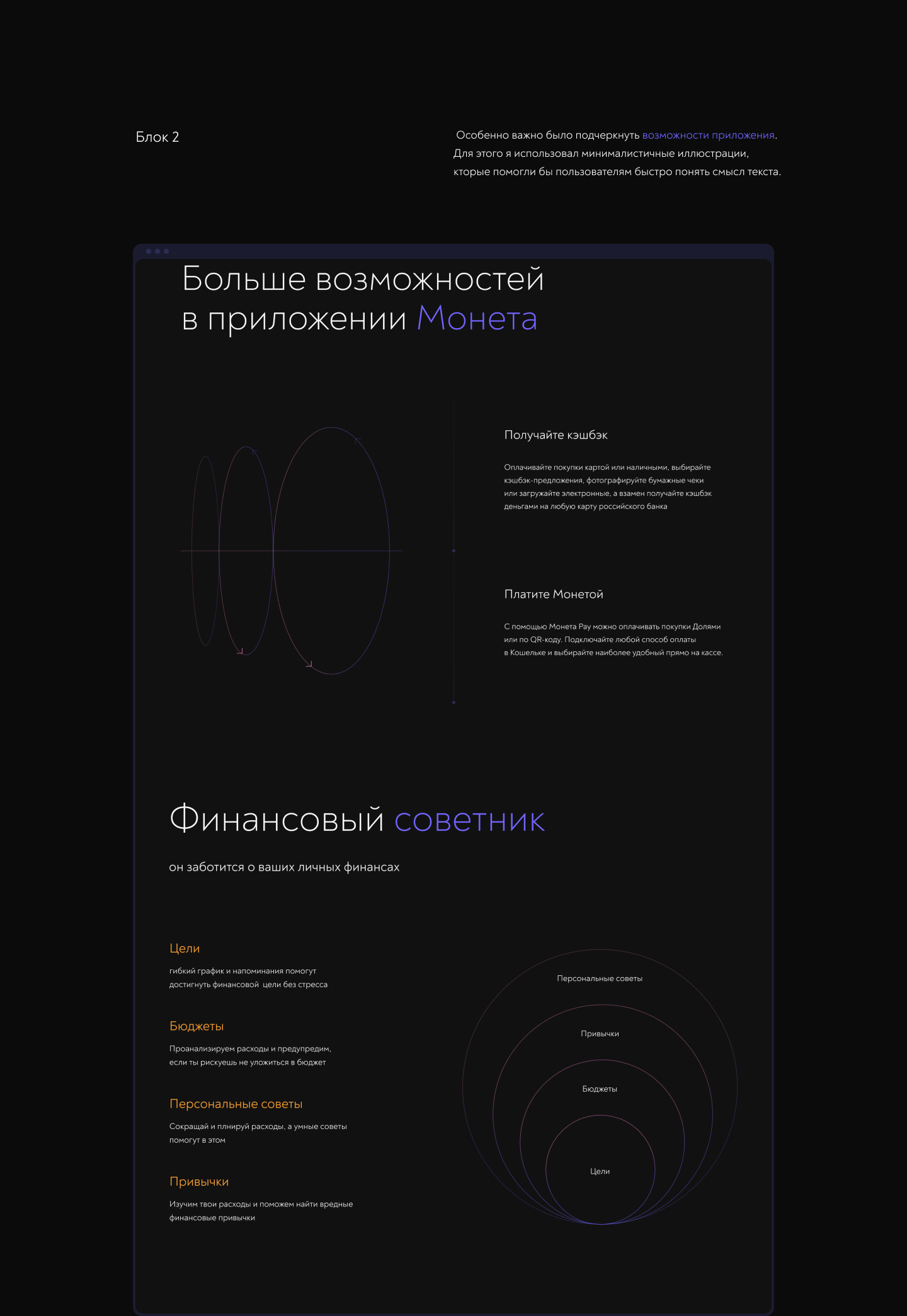 Монета — Изображение №4 — Интерфейсы, Иллюстрация на Dprofile