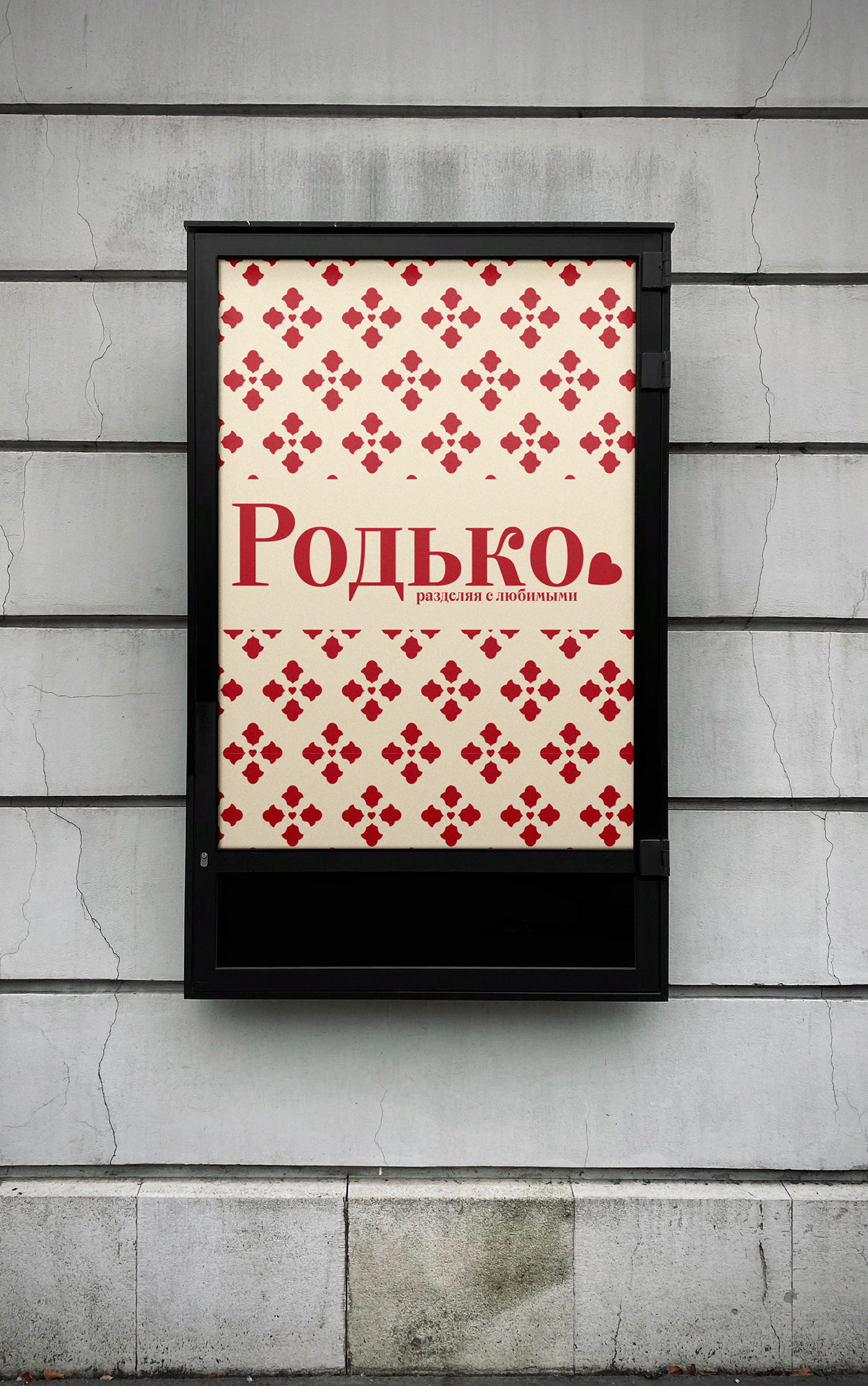 Родько. Чайный бренд — Изображение №18 — Брендинг на Dprofile
