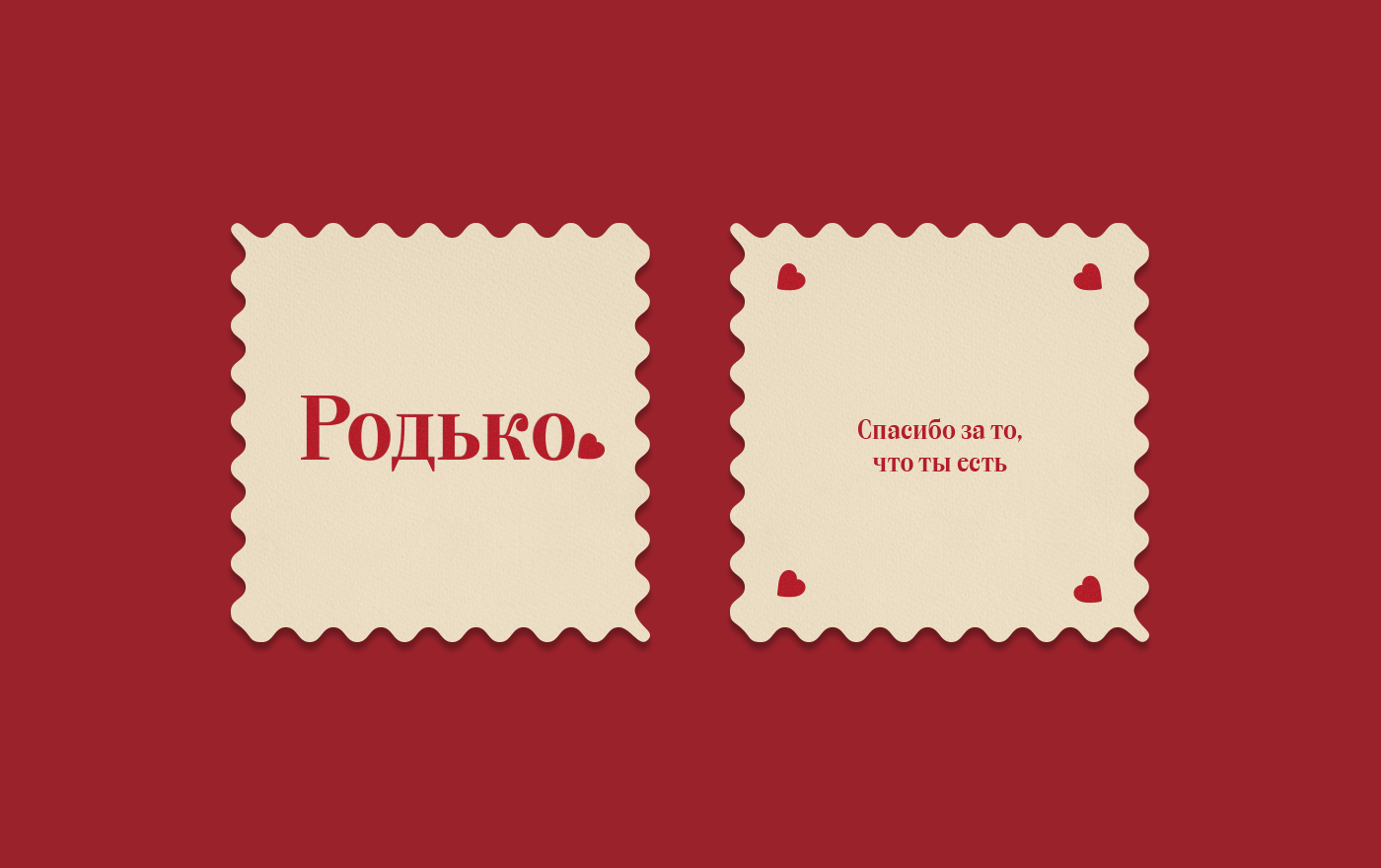 Родько. Чайный бренд — Изображение №16 — Брендинг на Dprofile