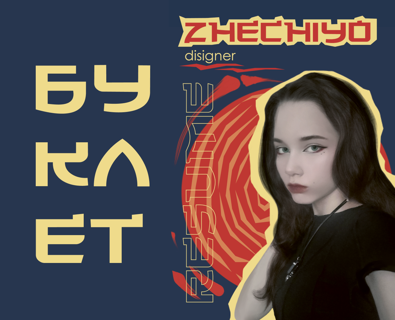 Буклет о себе/резюме — Графика на Dprofile