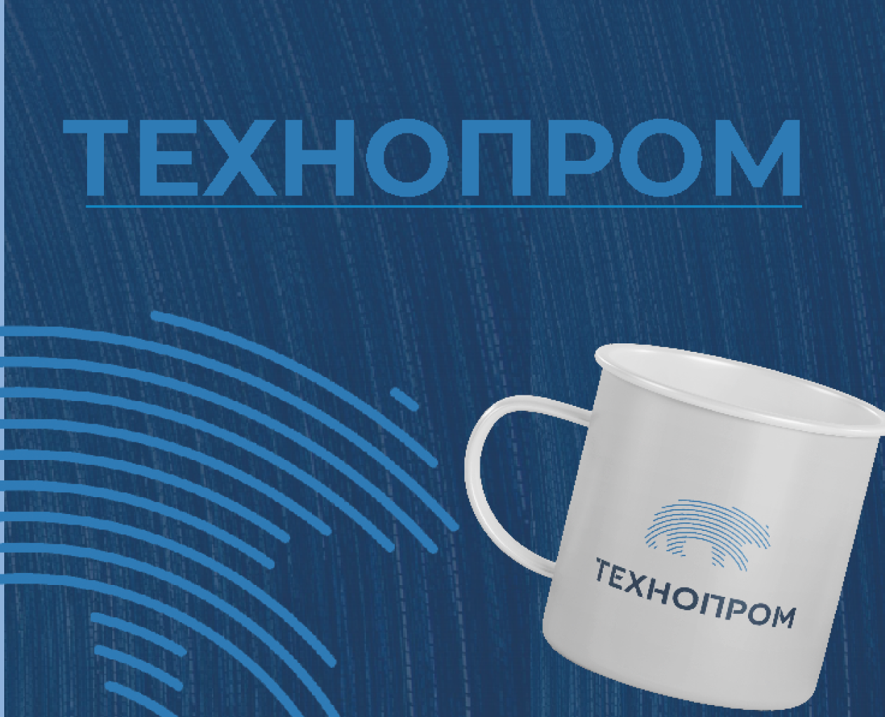 Технопром на Dprofile