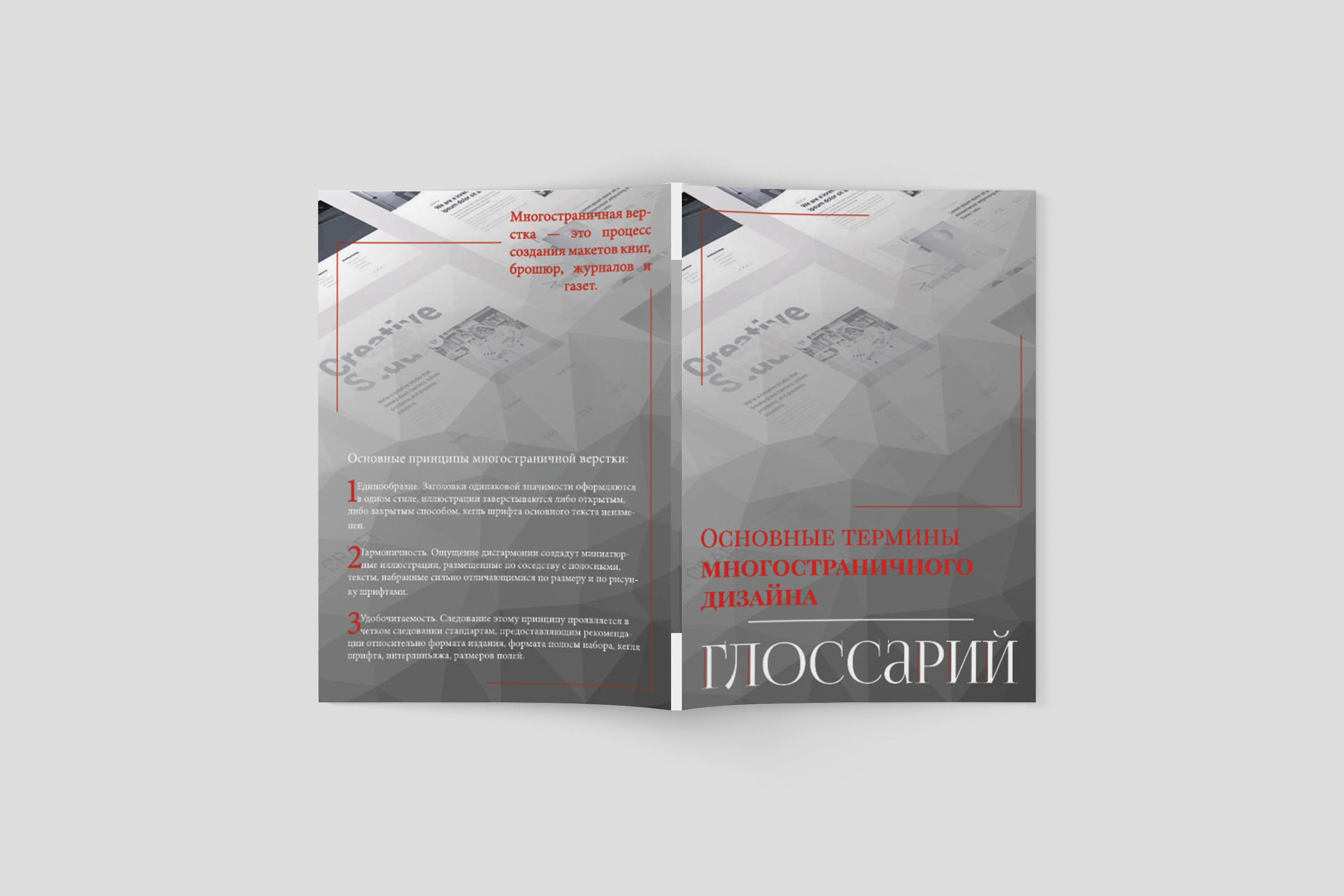 Вёрстка глоссария — Изображение №4 — Брендинг, Графика на Dprofile