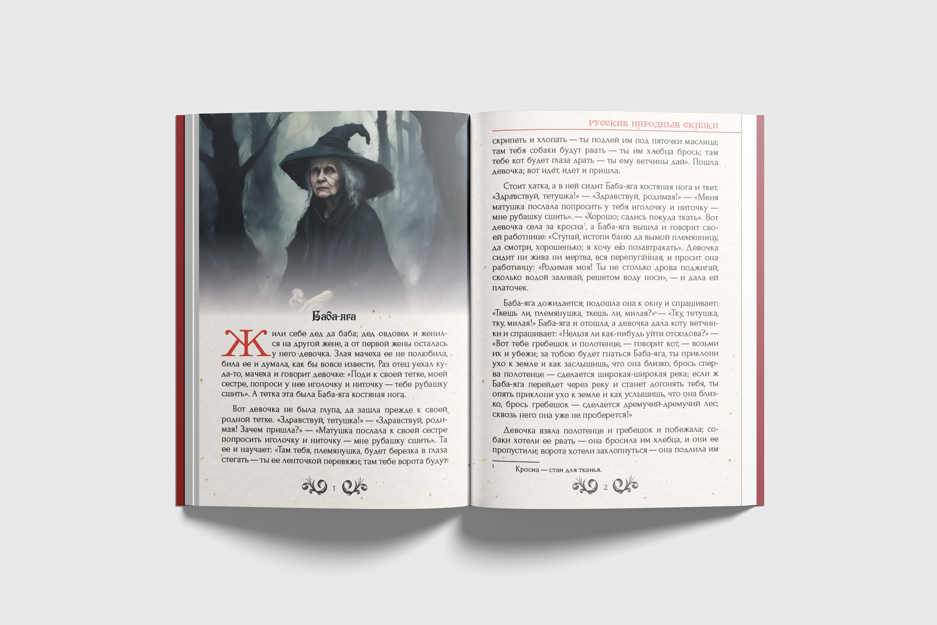 Вёрстка книги — Изображение №8 — Иллюстрация, Графика на Dprofile