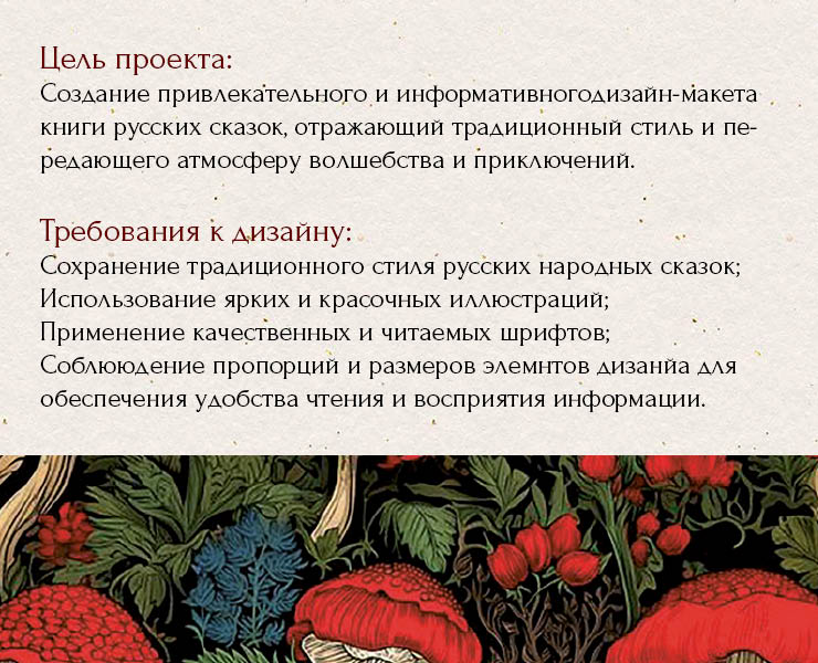 Вёрстка книги — Изображение №2 — Иллюстрация, Графика на Dprofile