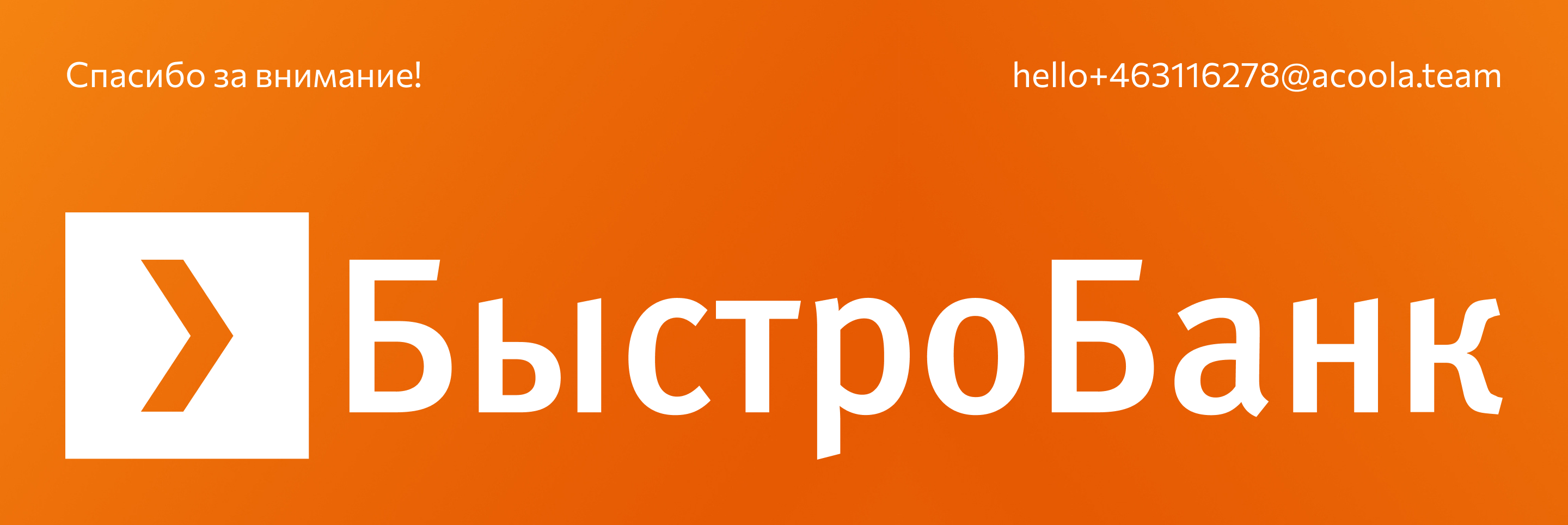 БыстроБанк | Website — Изображение №10 — Интерфейсы на Dprofile