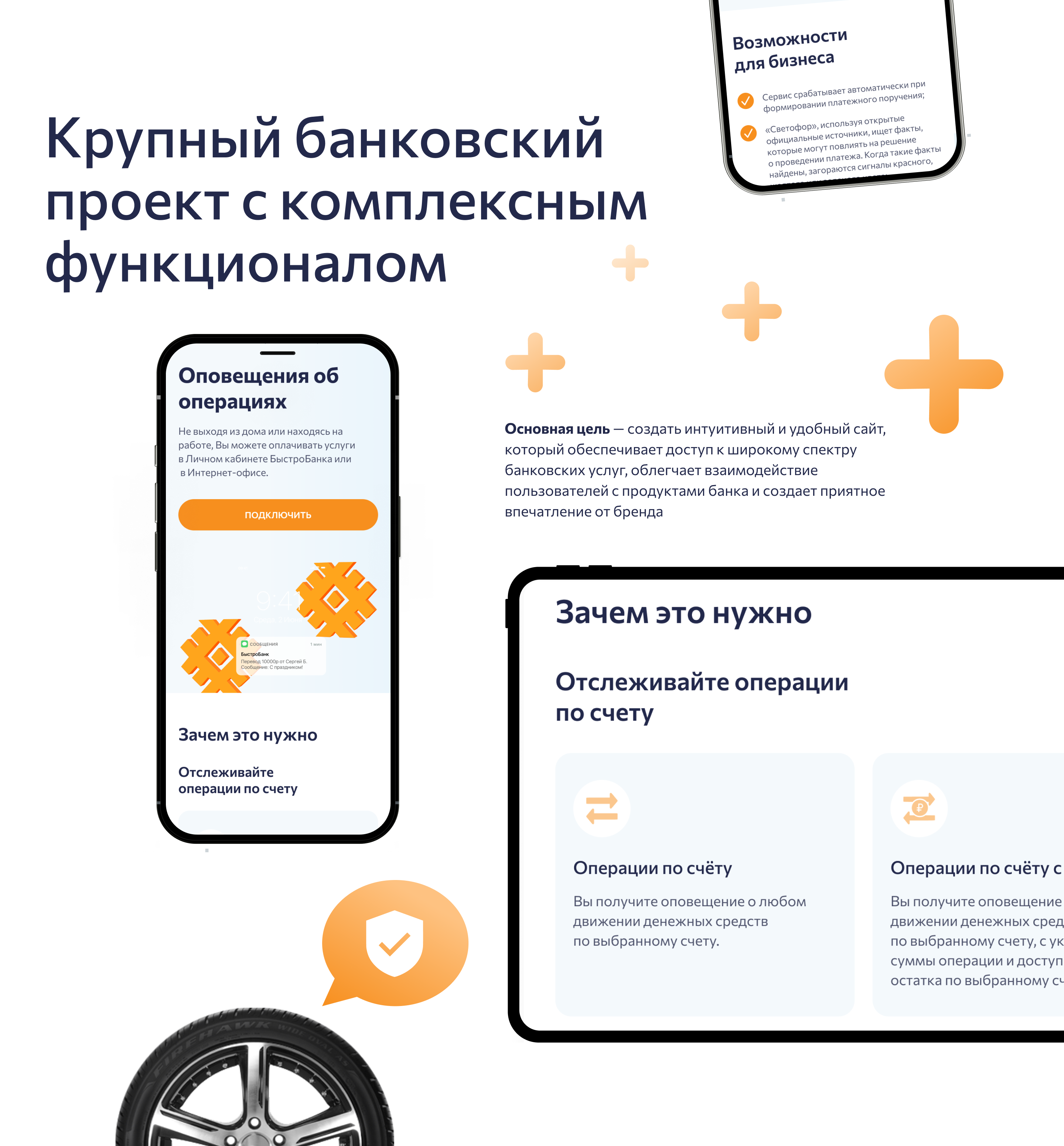 БыстроБанк | Website — Изображение №2 — Интерфейсы на Dprofile