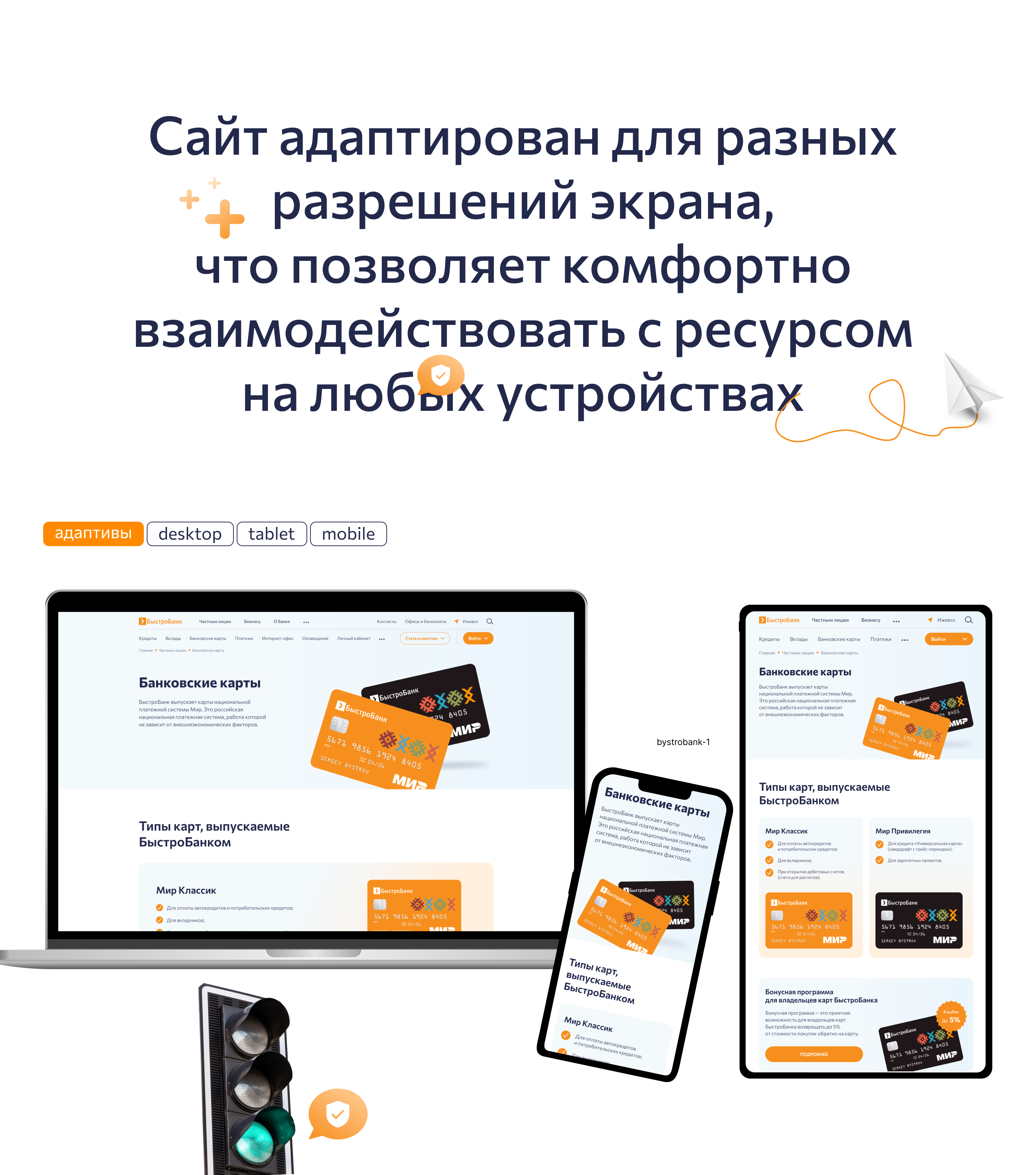 БыстроБанк | Website — Изображение №6 — Интерфейсы на Dprofile