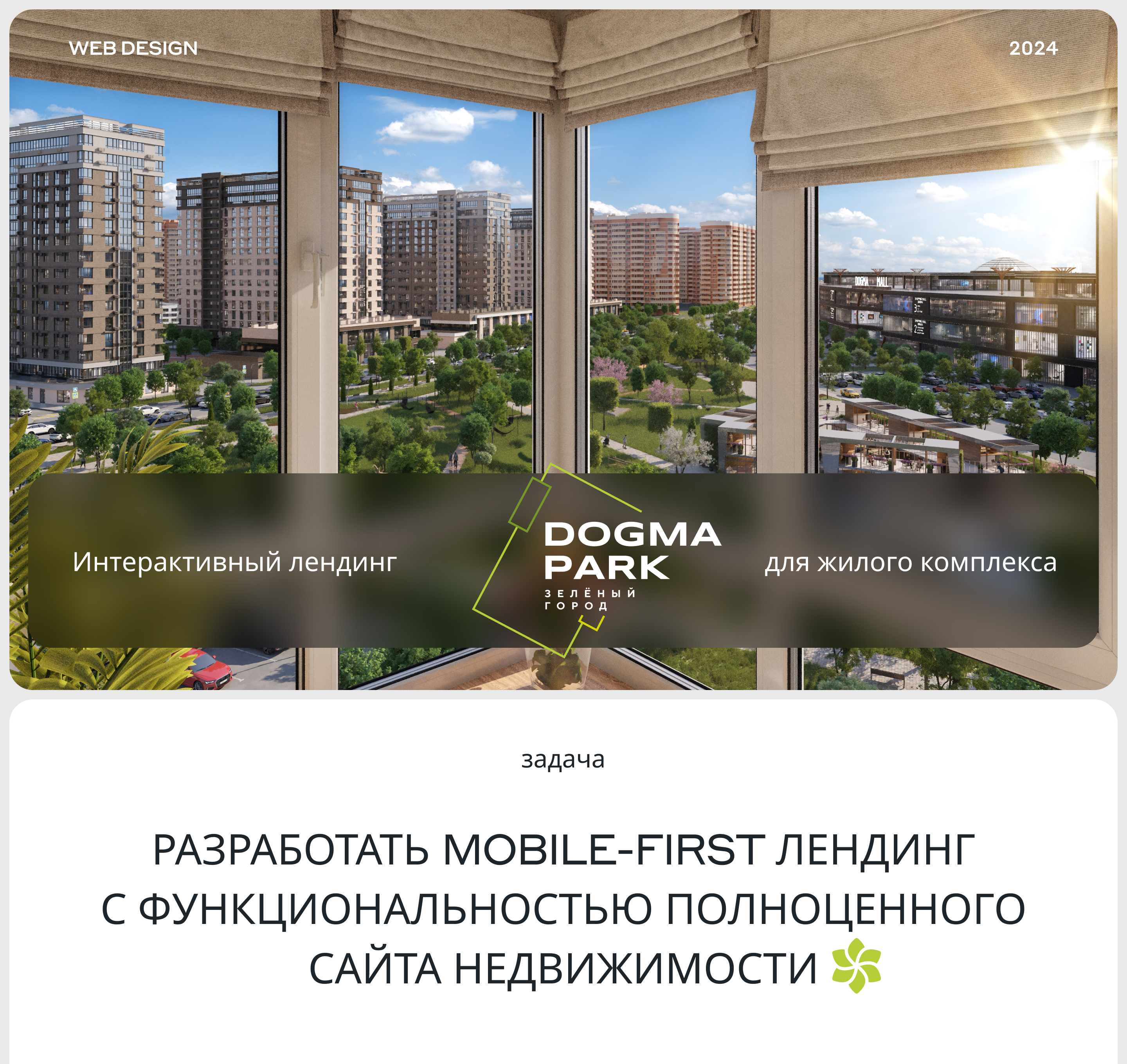 Dogma park | Website — Изображение №1 — Интерфейсы на Dprofile