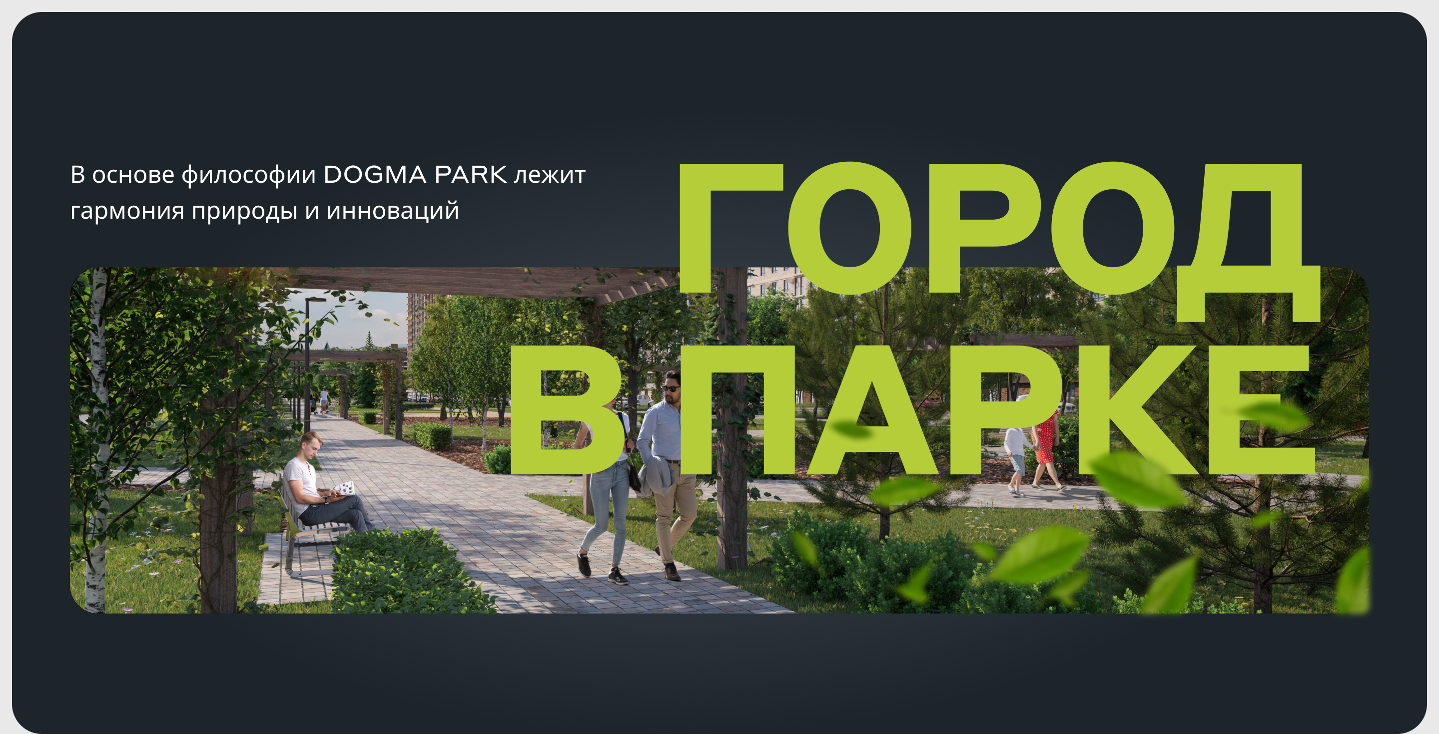 Dogma park | Website — Изображение №5 — Интерфейсы на Dprofile