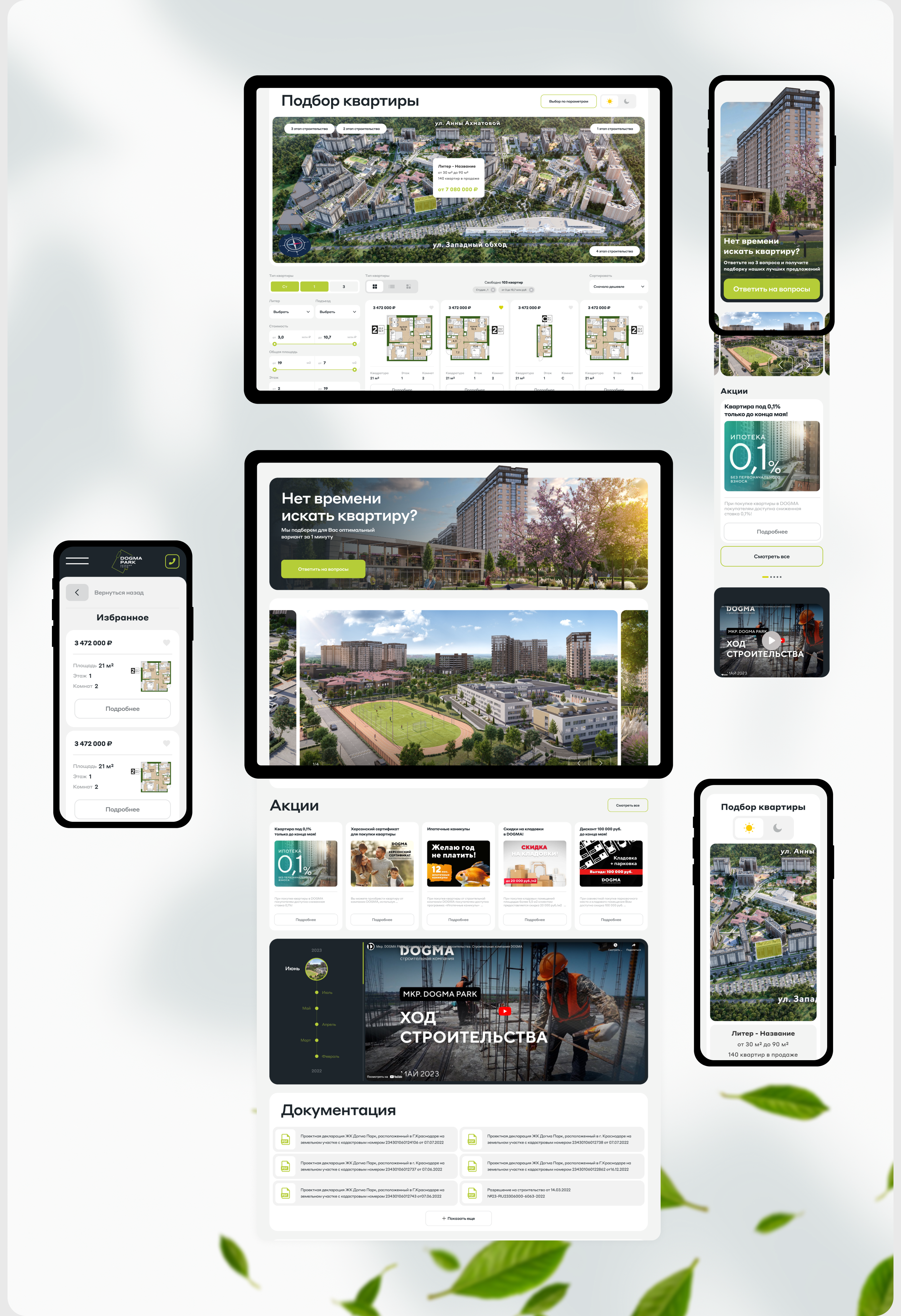 Dogma park | Website — Изображение №10 — Интерфейсы на Dprofile