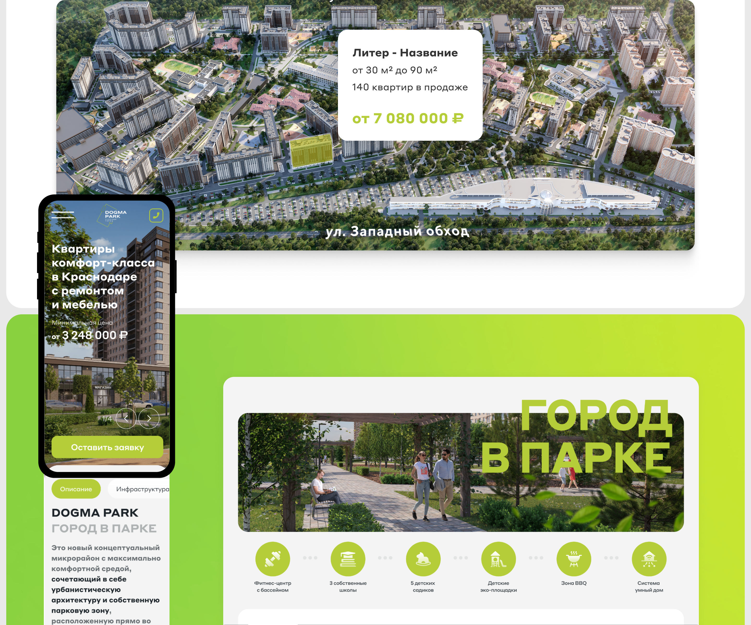 Dogma park | Website — Изображение №2 — Интерфейсы на Dprofile
