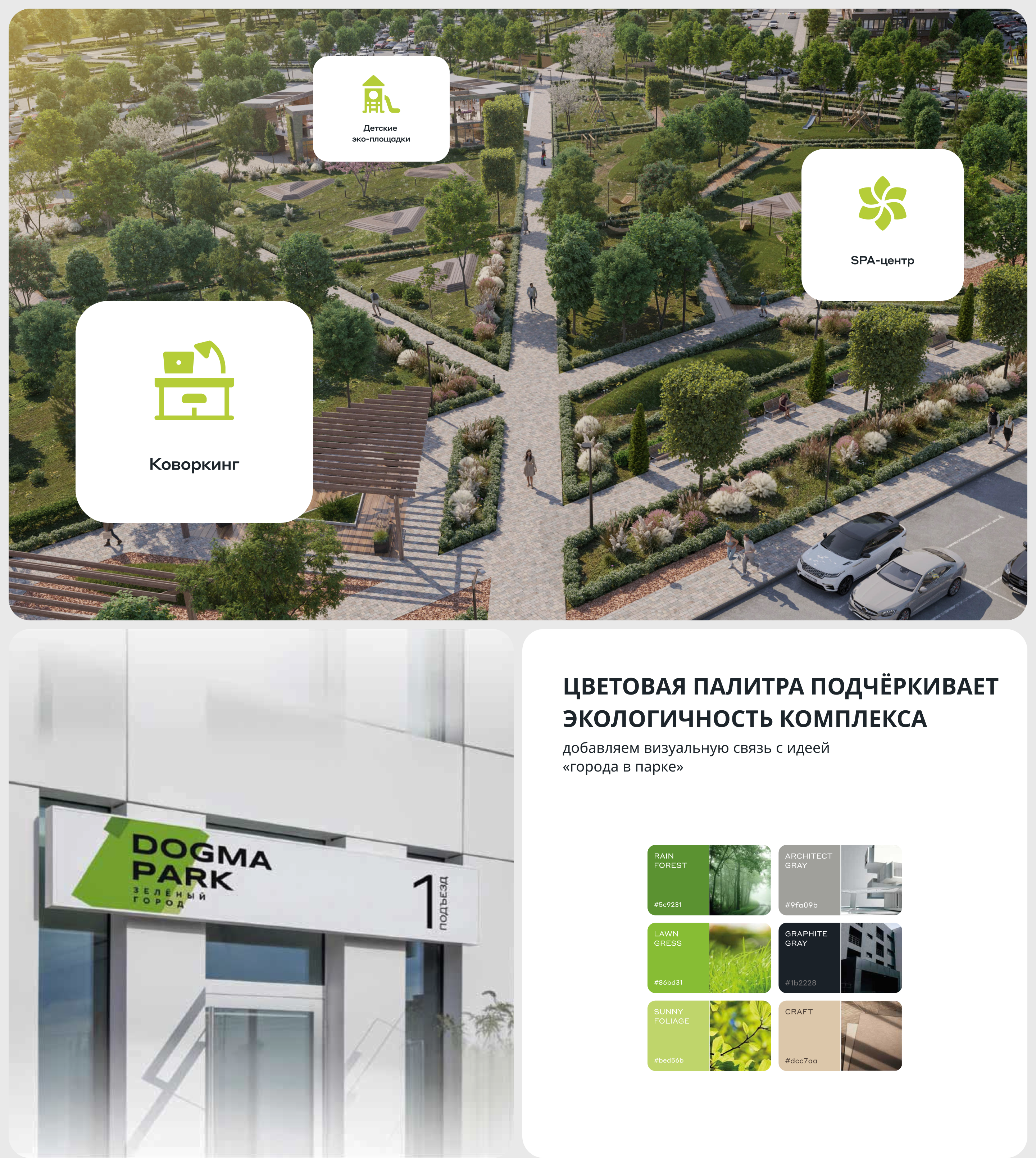 Dogma park | Website — Изображение №4 — Интерфейсы на Dprofile