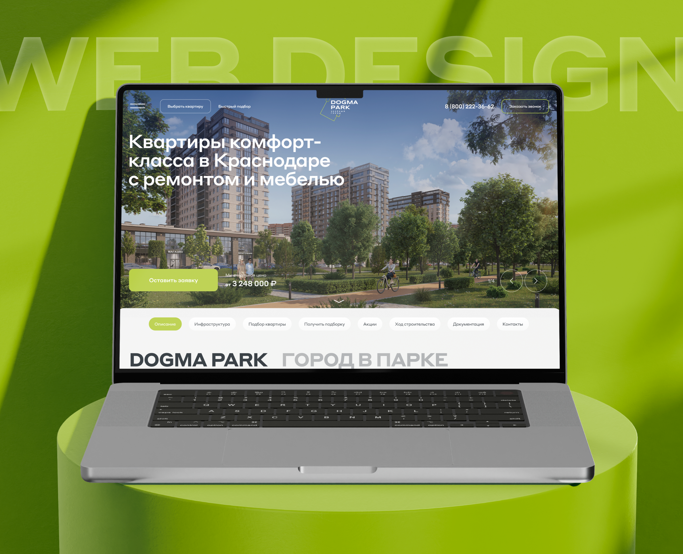 Dogma park | Website — Интерфейсы на Dprofile