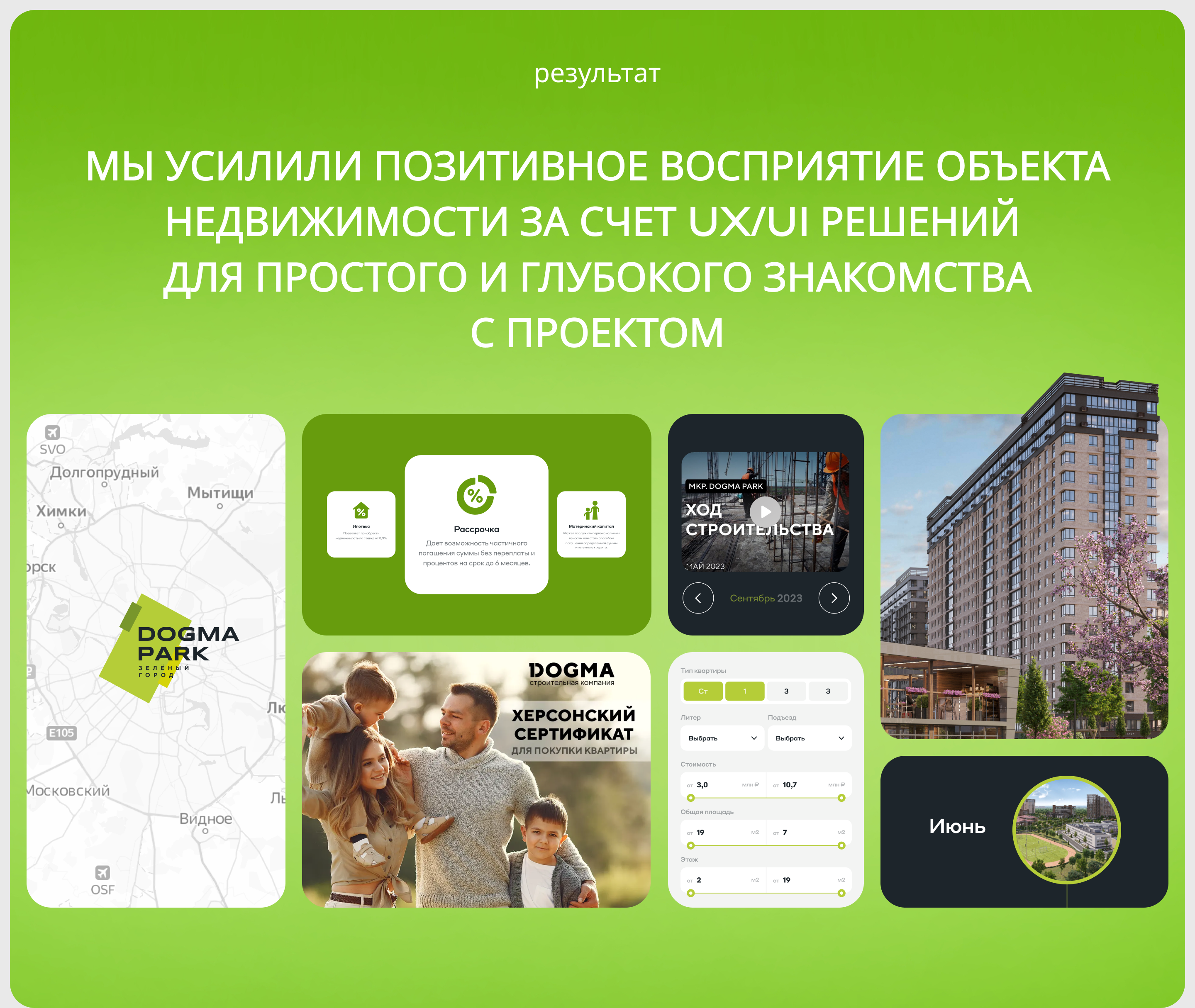 Dogma park | Website — Изображение №7 — Интерфейсы на Dprofile