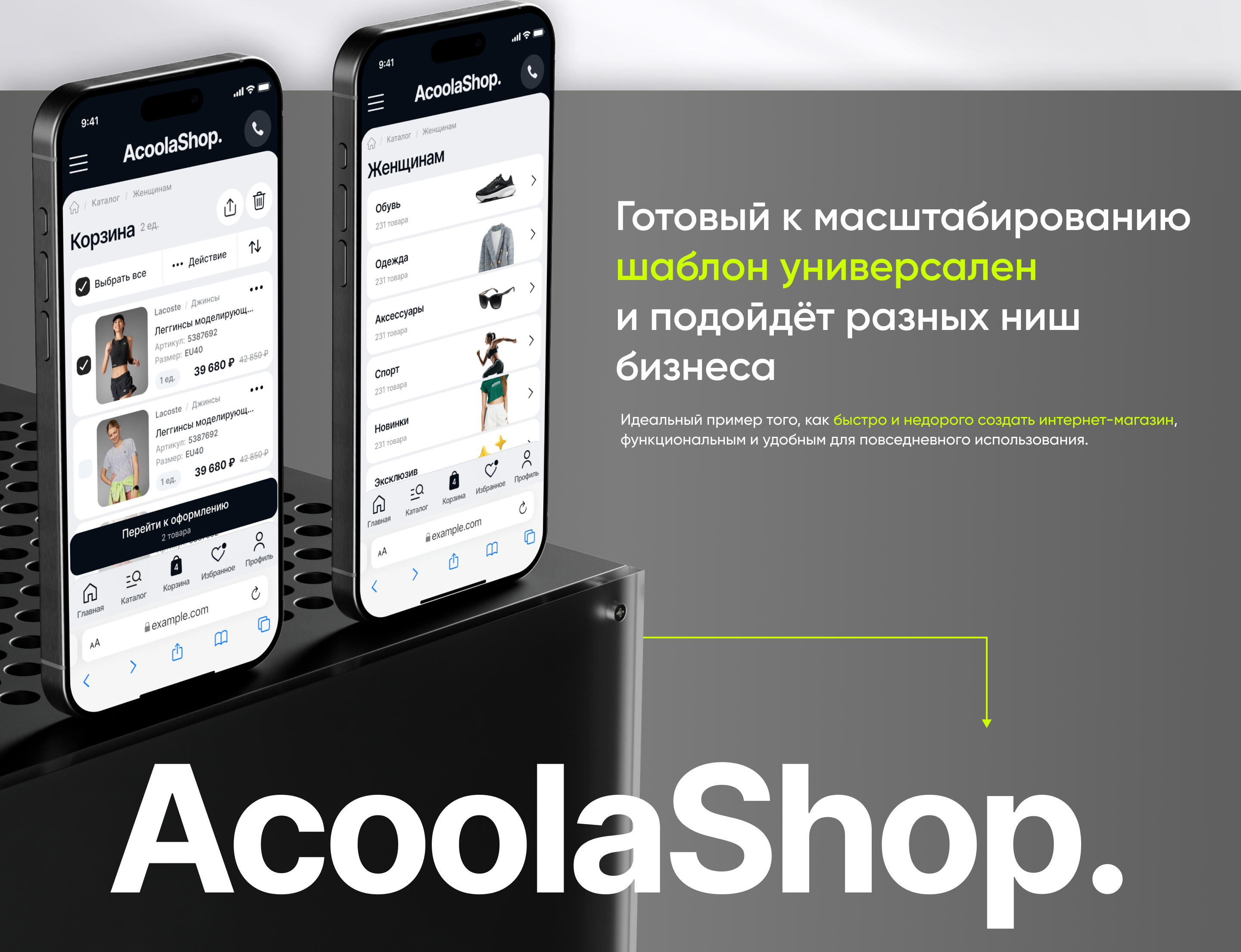 Шаблон для интернет-магазина AcoolaShop. — Изображение №11 — Интерфейсы на Dprofile