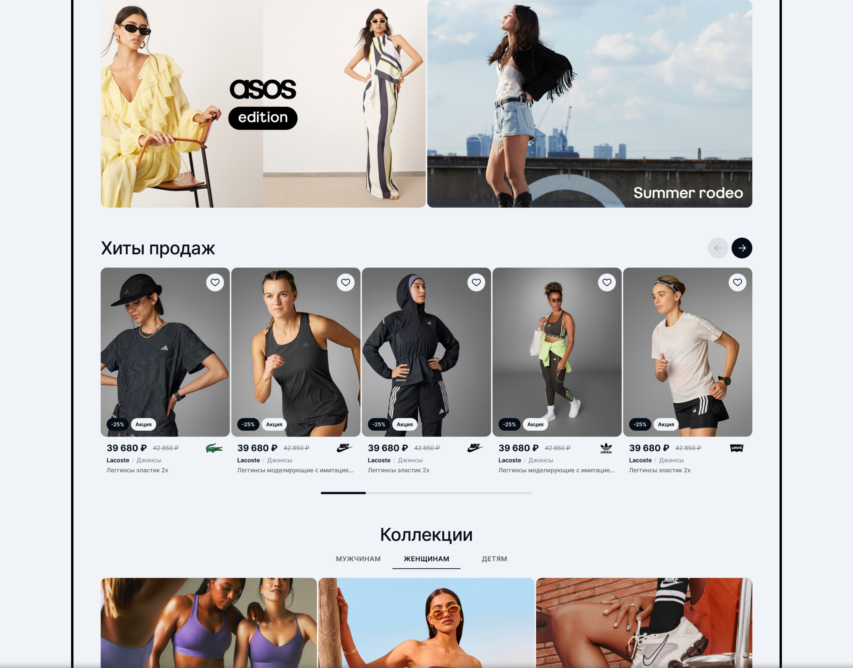 Шаблон для интернет-магазина AcoolaShop. — Изображение №4 — Интерфейсы на Dprofile