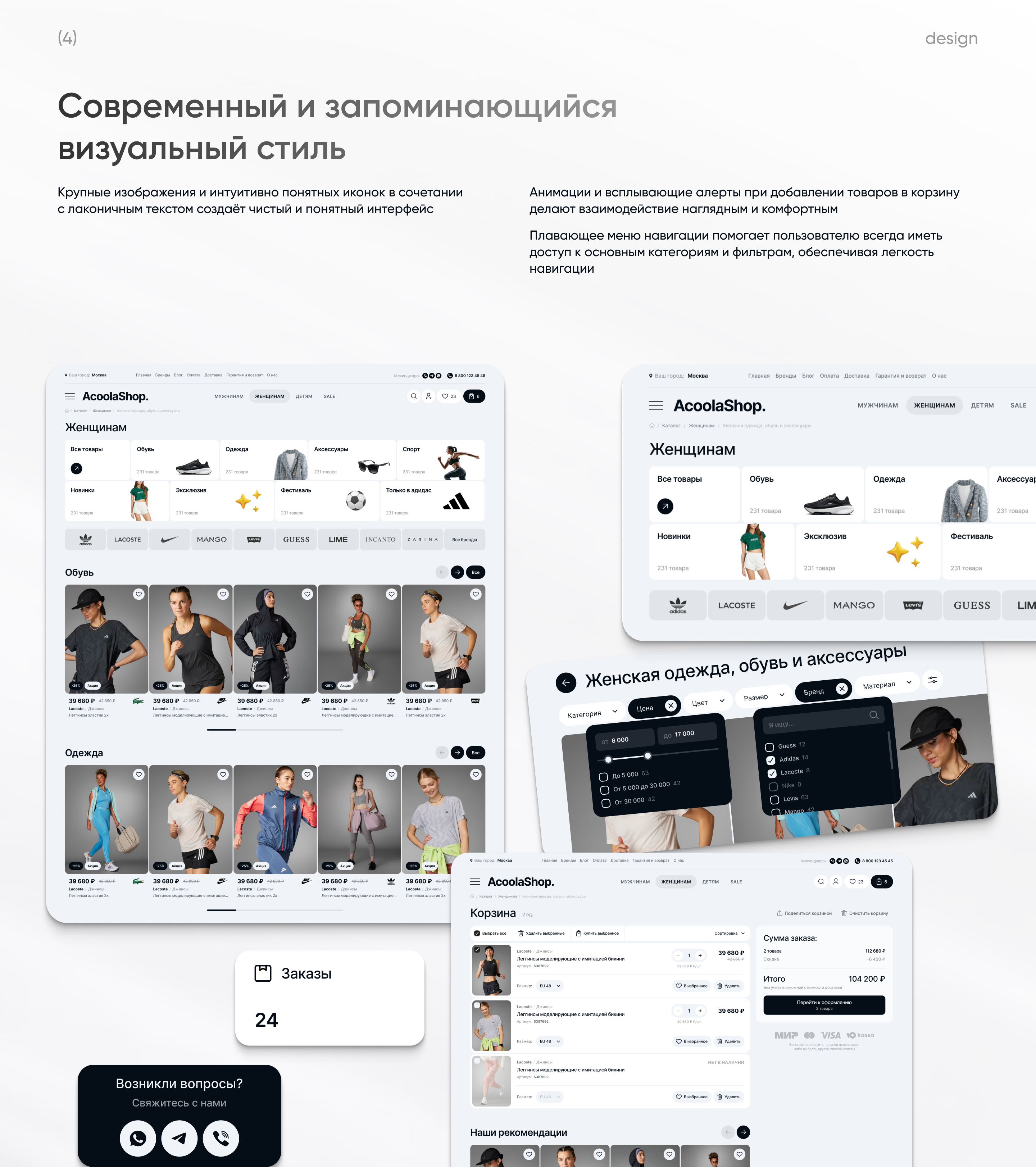 Шаблон для интернет-магазина AcoolaShop. — Изображение №9 — Интерфейсы на Dprofile