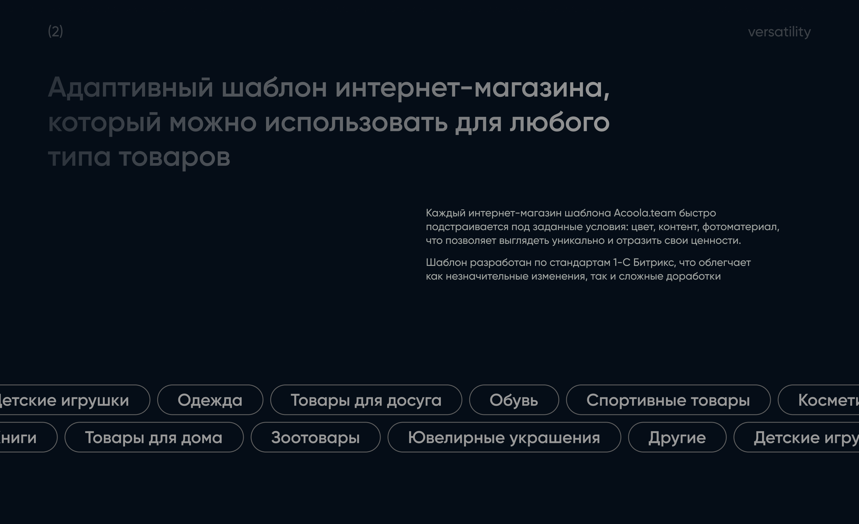 Шаблон для интернет-магазина AcoolaShop. — Изображение №6 — Интерфейсы на Dprofile