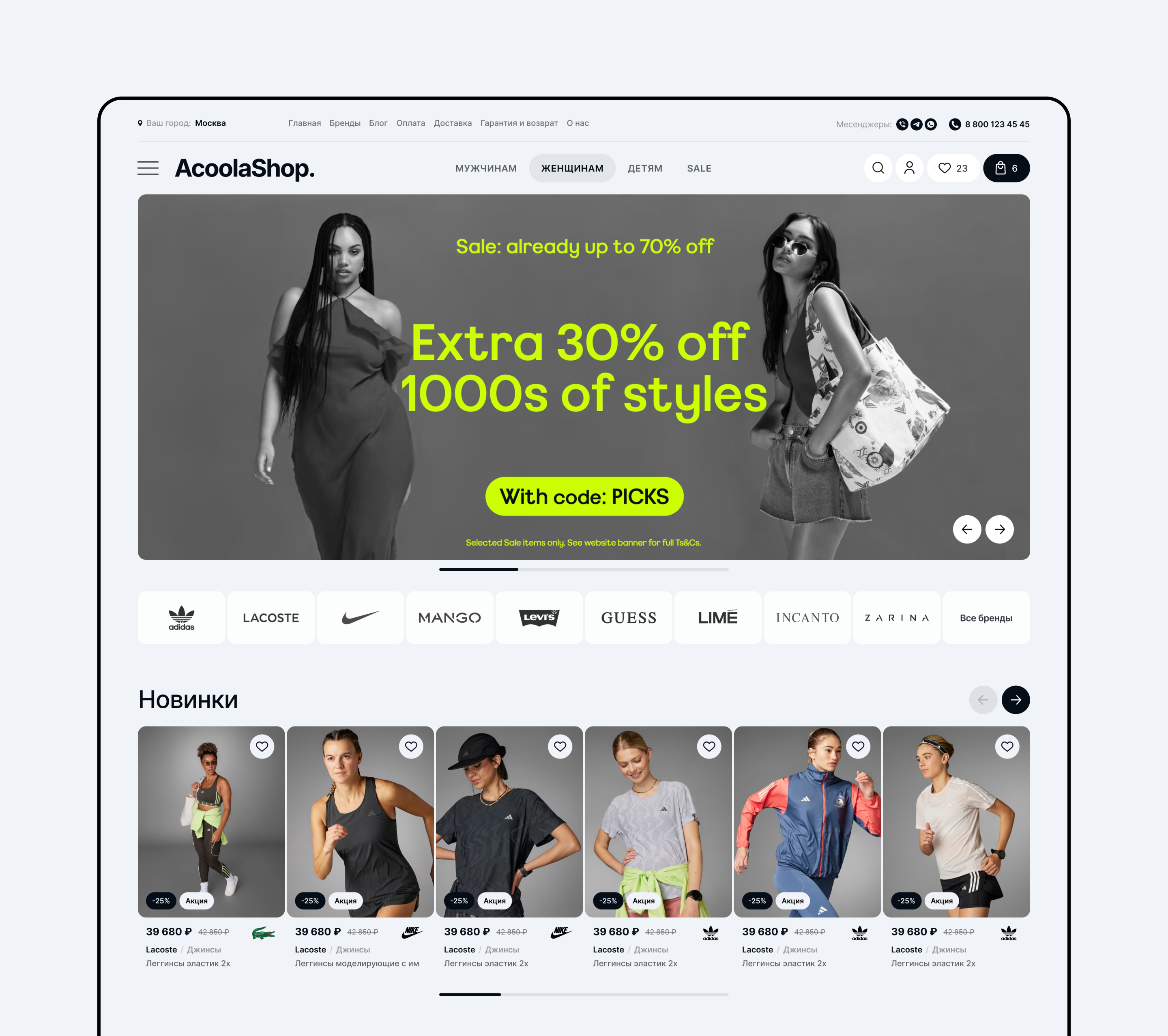 Шаблон для интернет-магазина AcoolaShop. — Изображение №3 — Интерфейсы на Dprofile