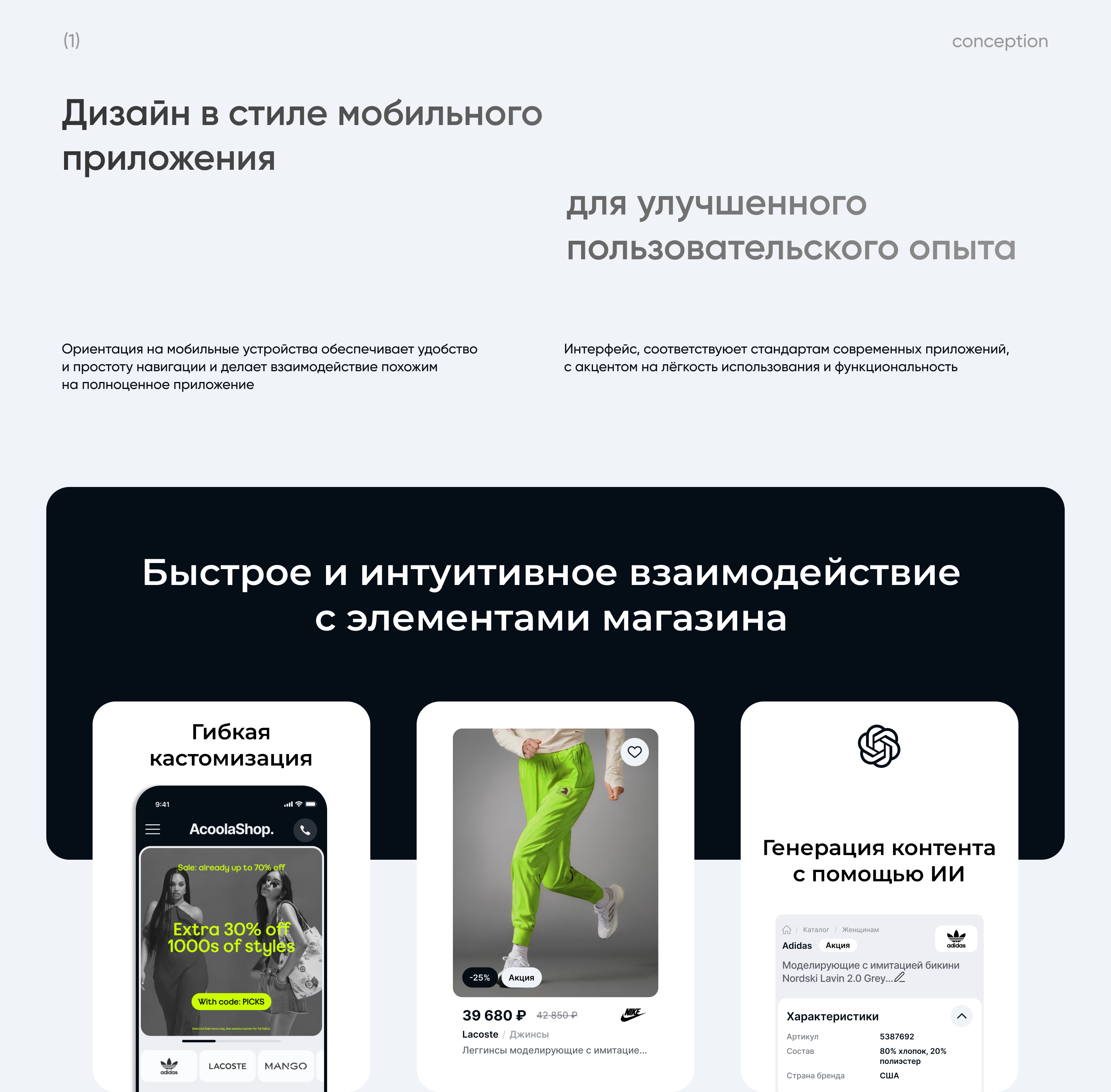 Шаблон для интернет-магазина AcoolaShop. — Изображение №2 — Интерфейсы на Dprofile