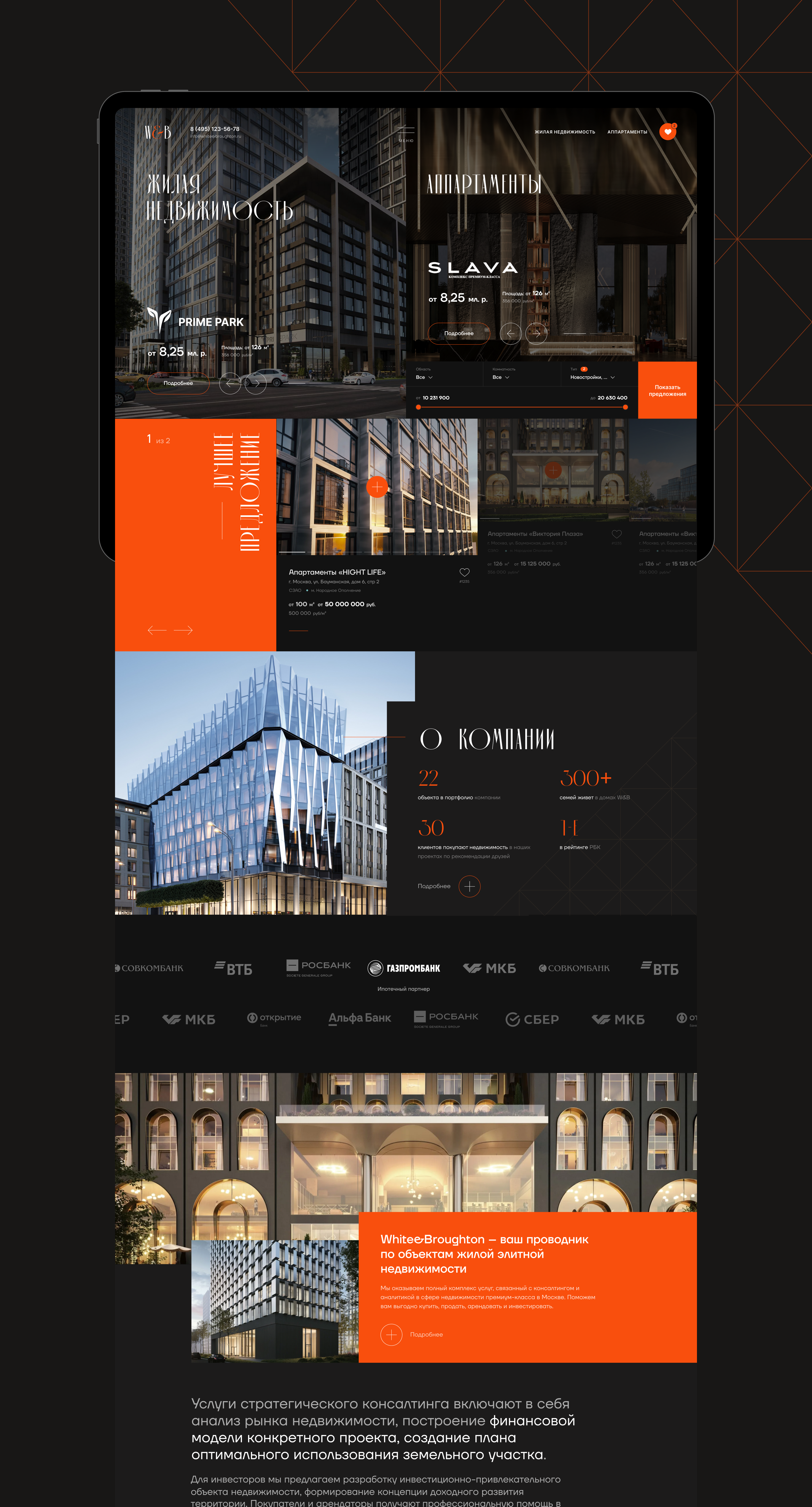 White&Broughton | Website — Изображение №2 — Интерфейсы на Dprofile