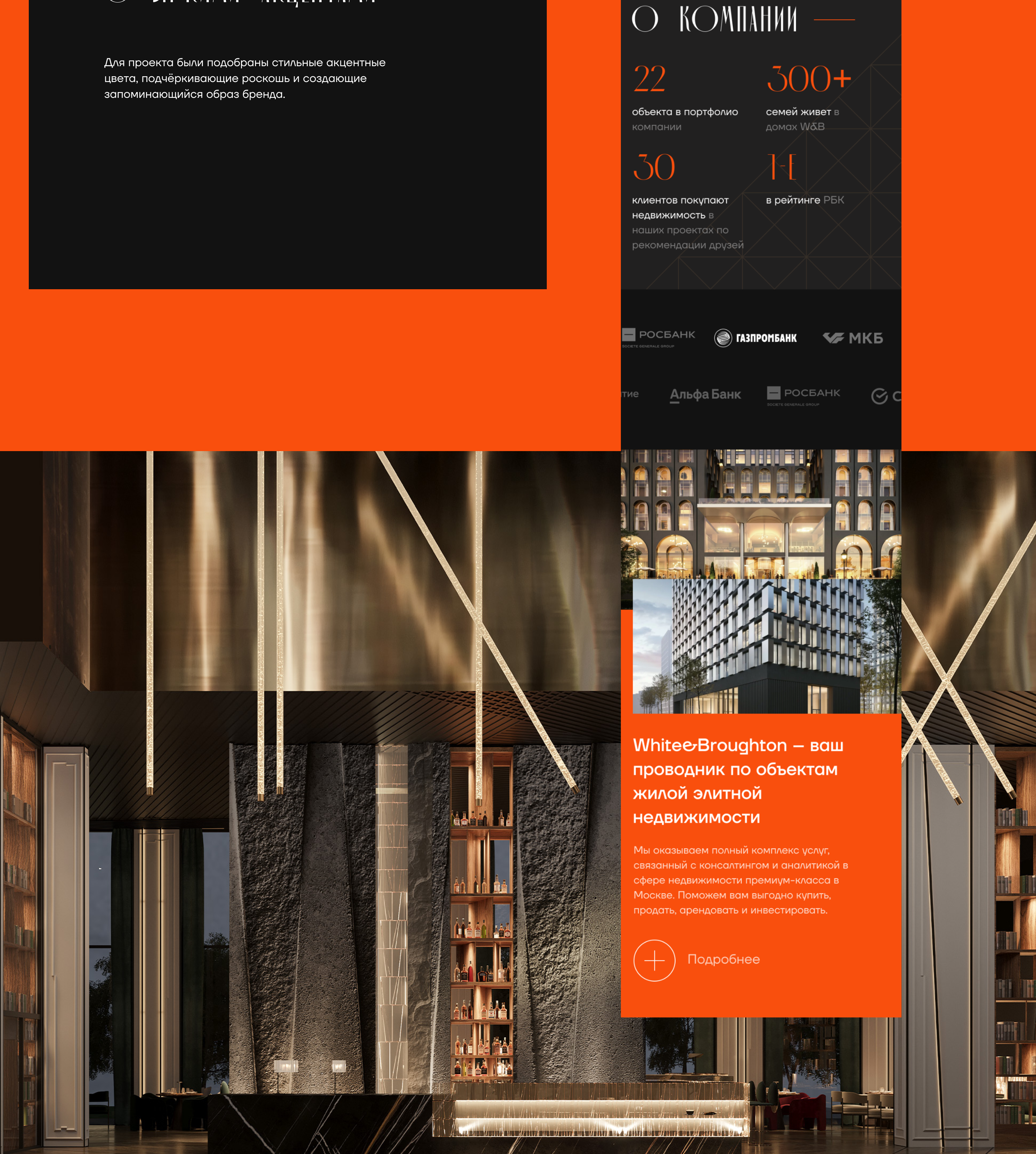 White&Broughton | Website — Изображение №5 — Интерфейсы на Dprofile