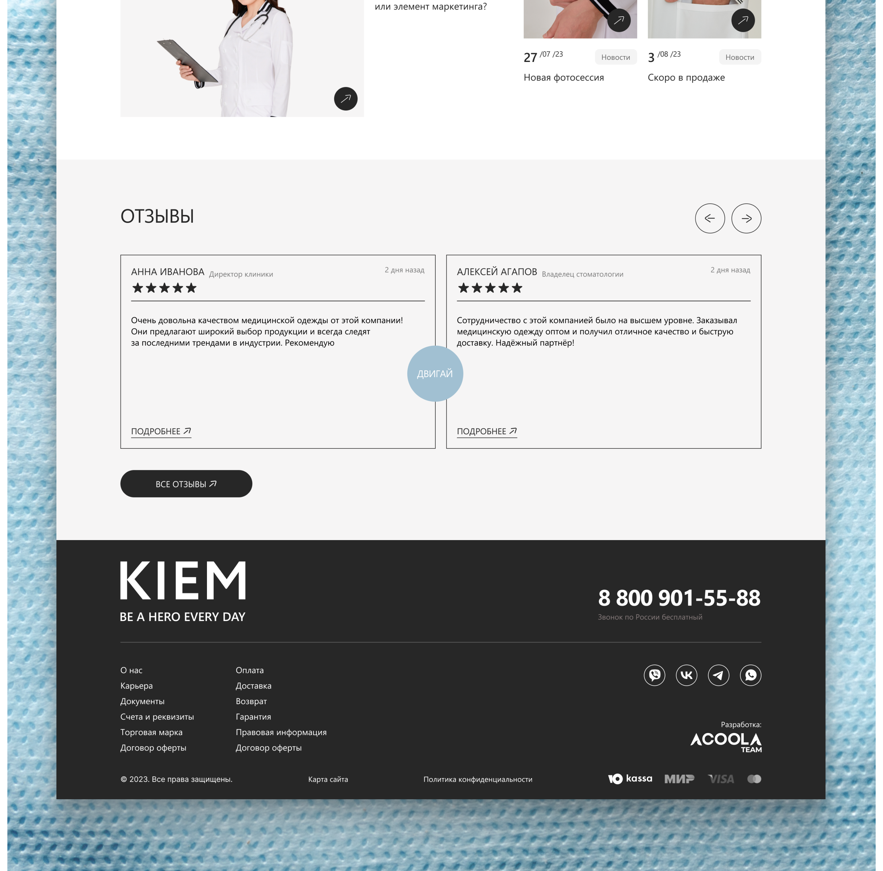 KIEM | Website — Изображение №4 — Интерфейсы на Dprofile