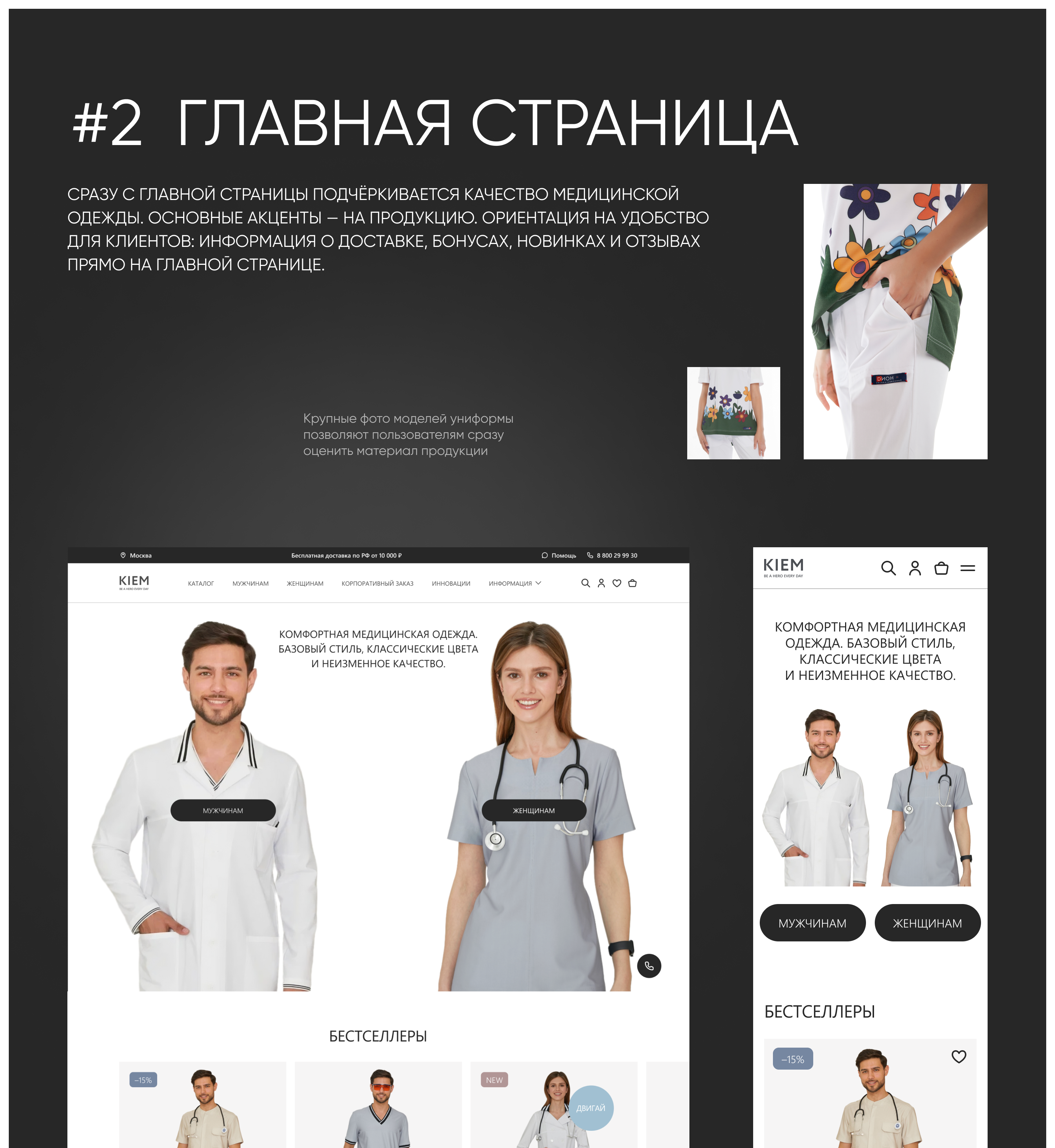 KIEM | Website — Изображение №5 — Интерфейсы на Dprofile