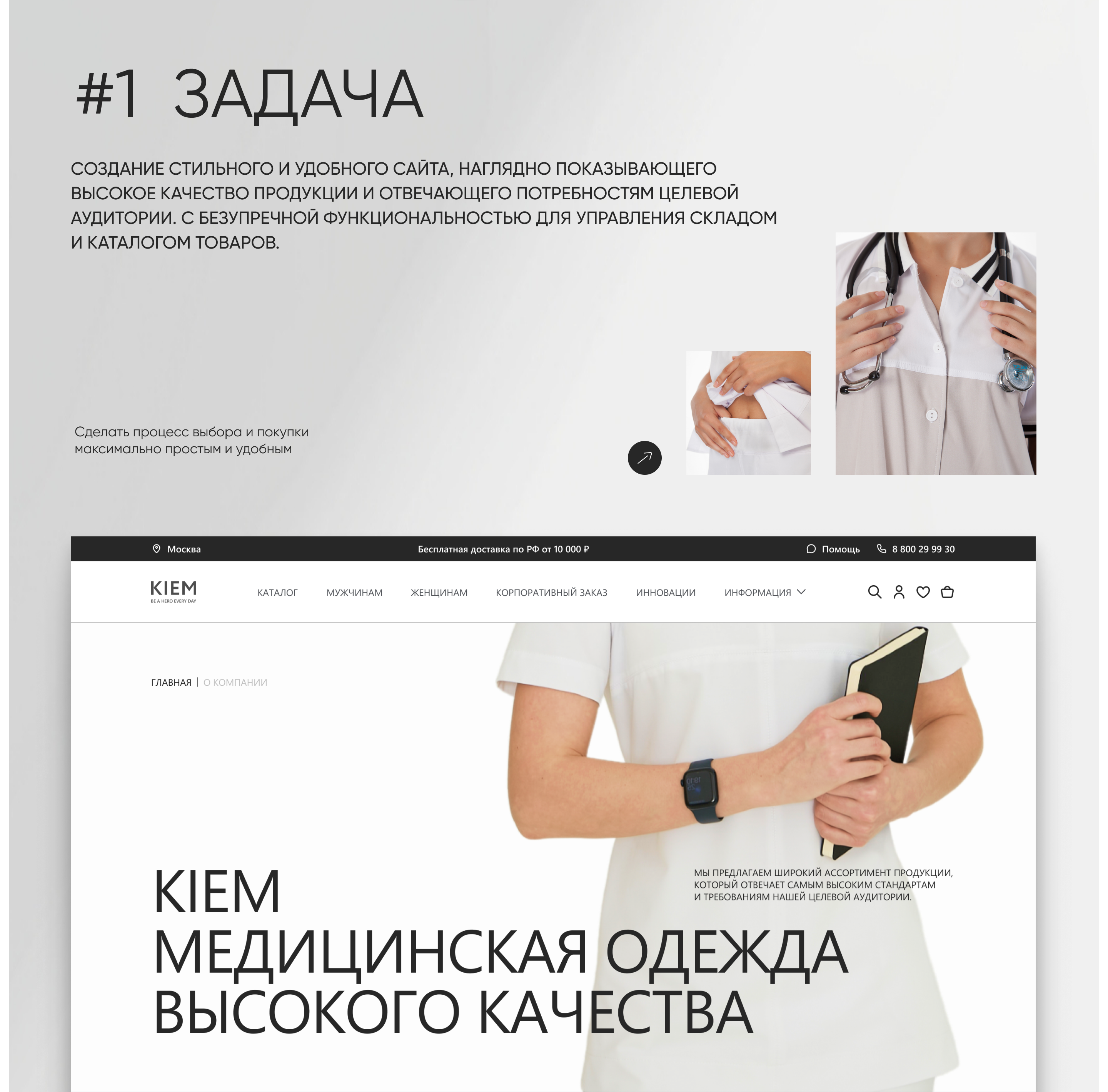 KIEM | Website — Изображение №2 — Интерфейсы на Dprofile