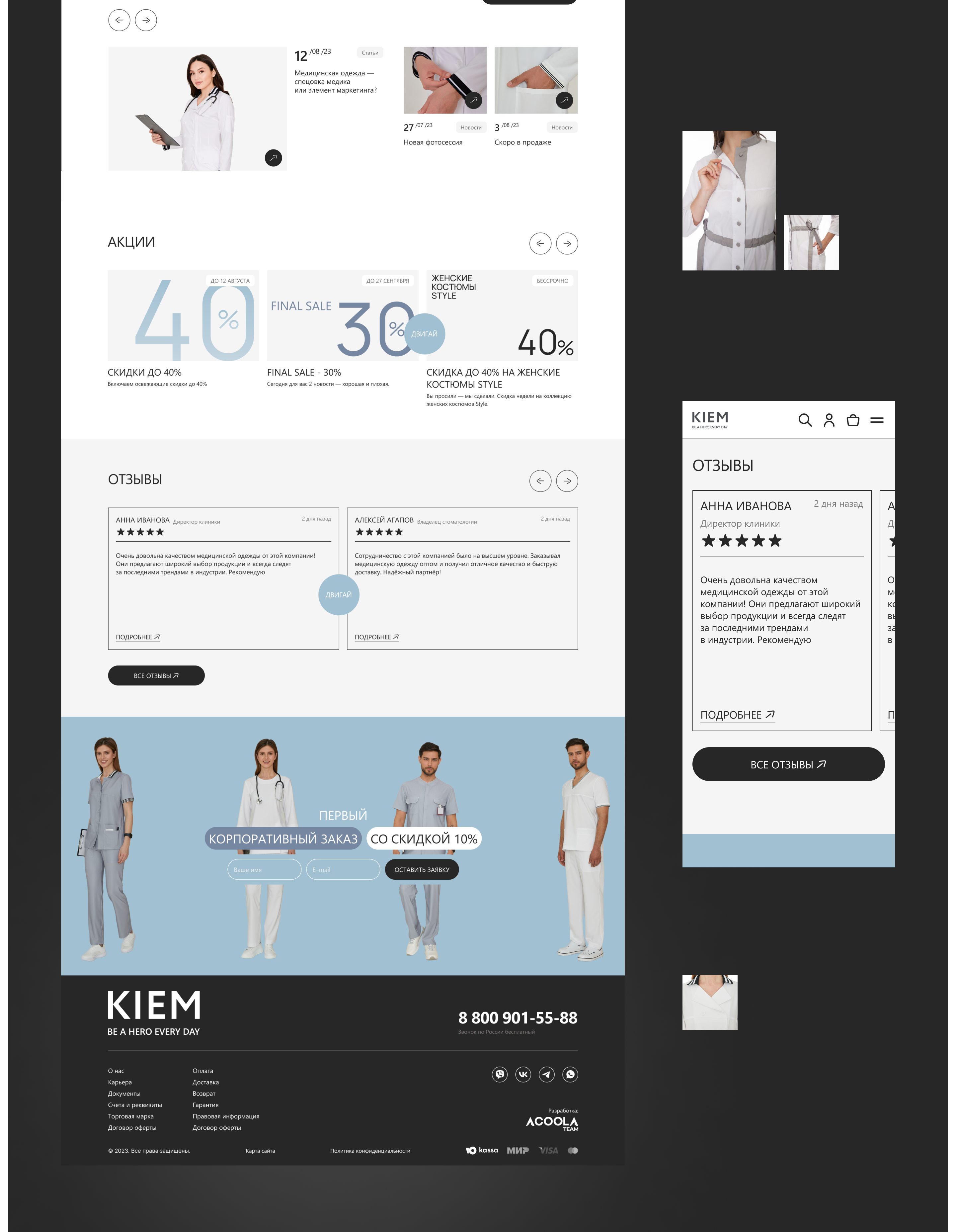 KIEM | Website — Изображение №8 — Интерфейсы на Dprofile