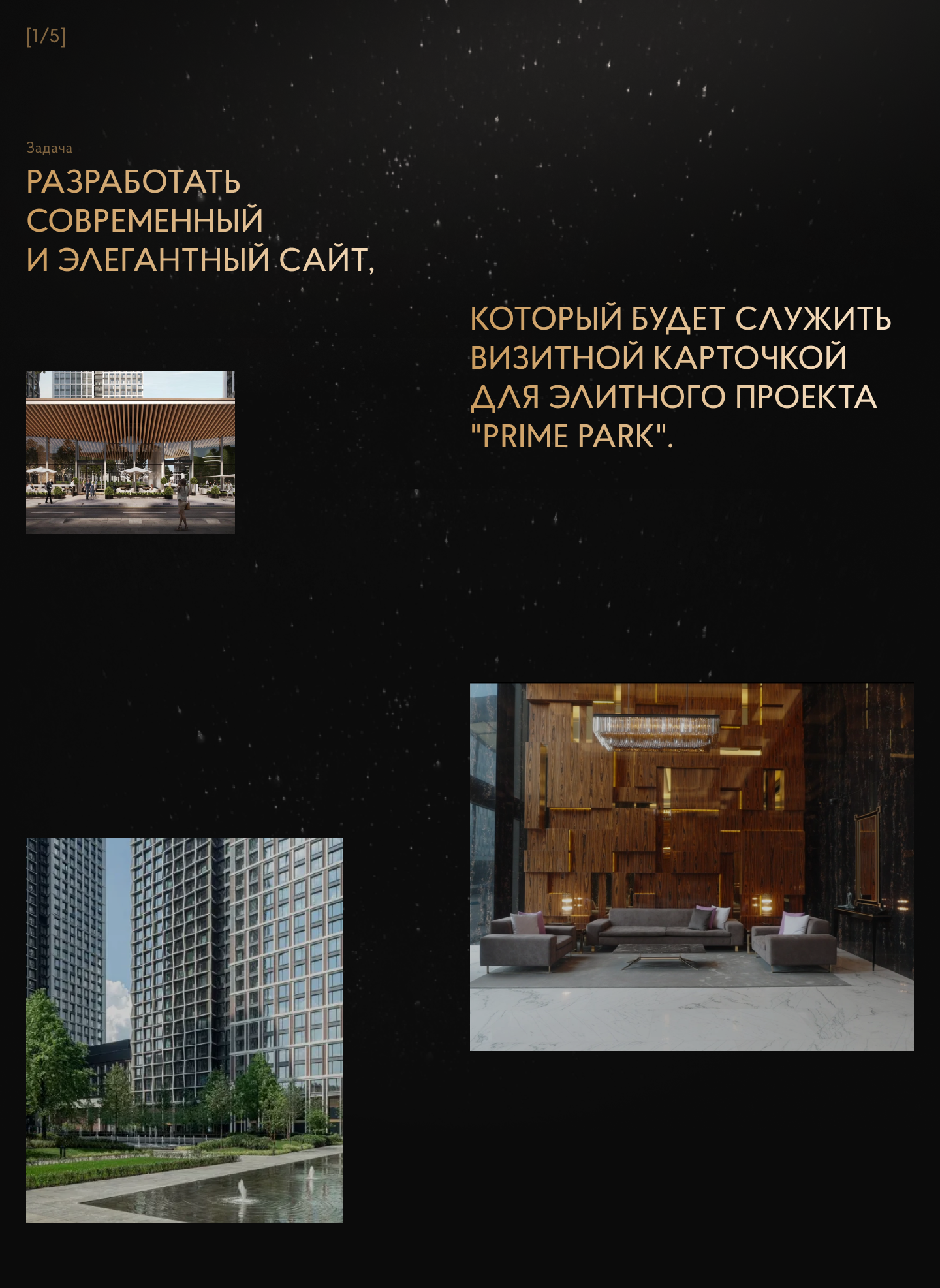 Prime park | Website — Изображение №3 — Интерфейсы на Dprofile