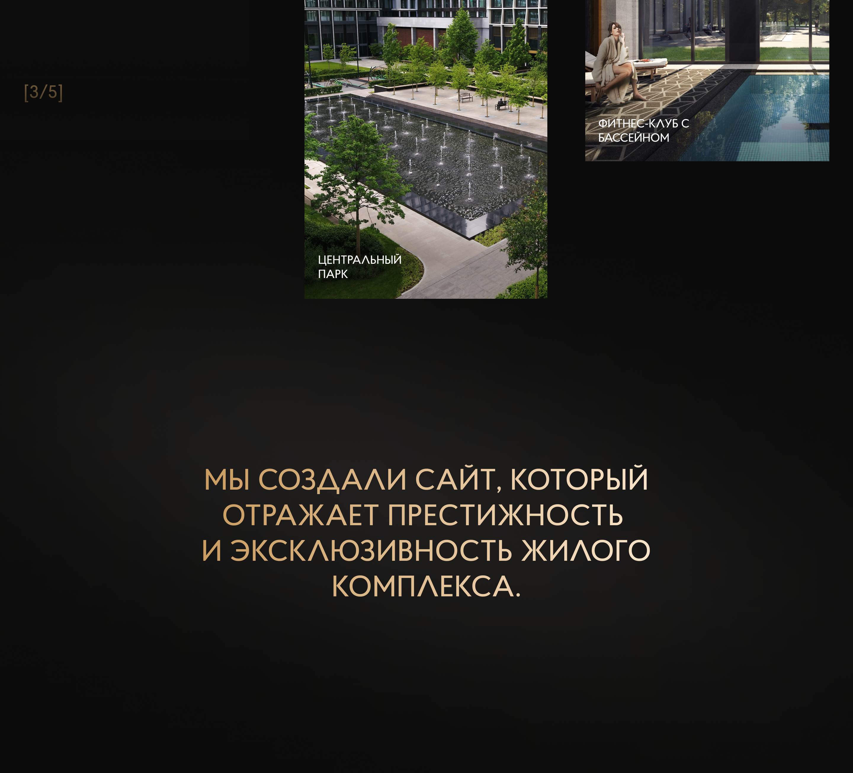 Prime park | Website — Изображение №6 — Интерфейсы на Dprofile
