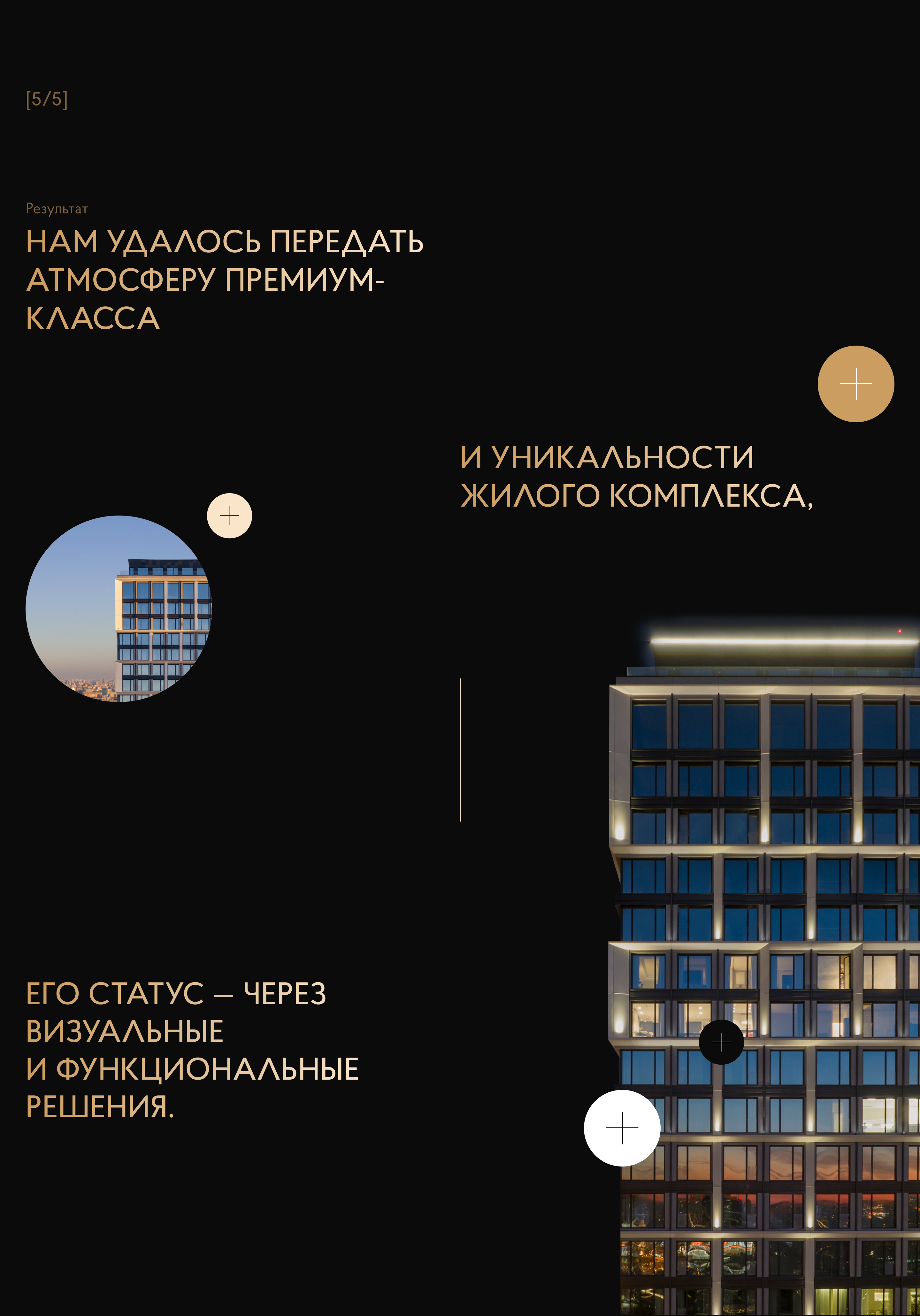 Prime park | Website — Изображение №9 — Интерфейсы на Dprofile