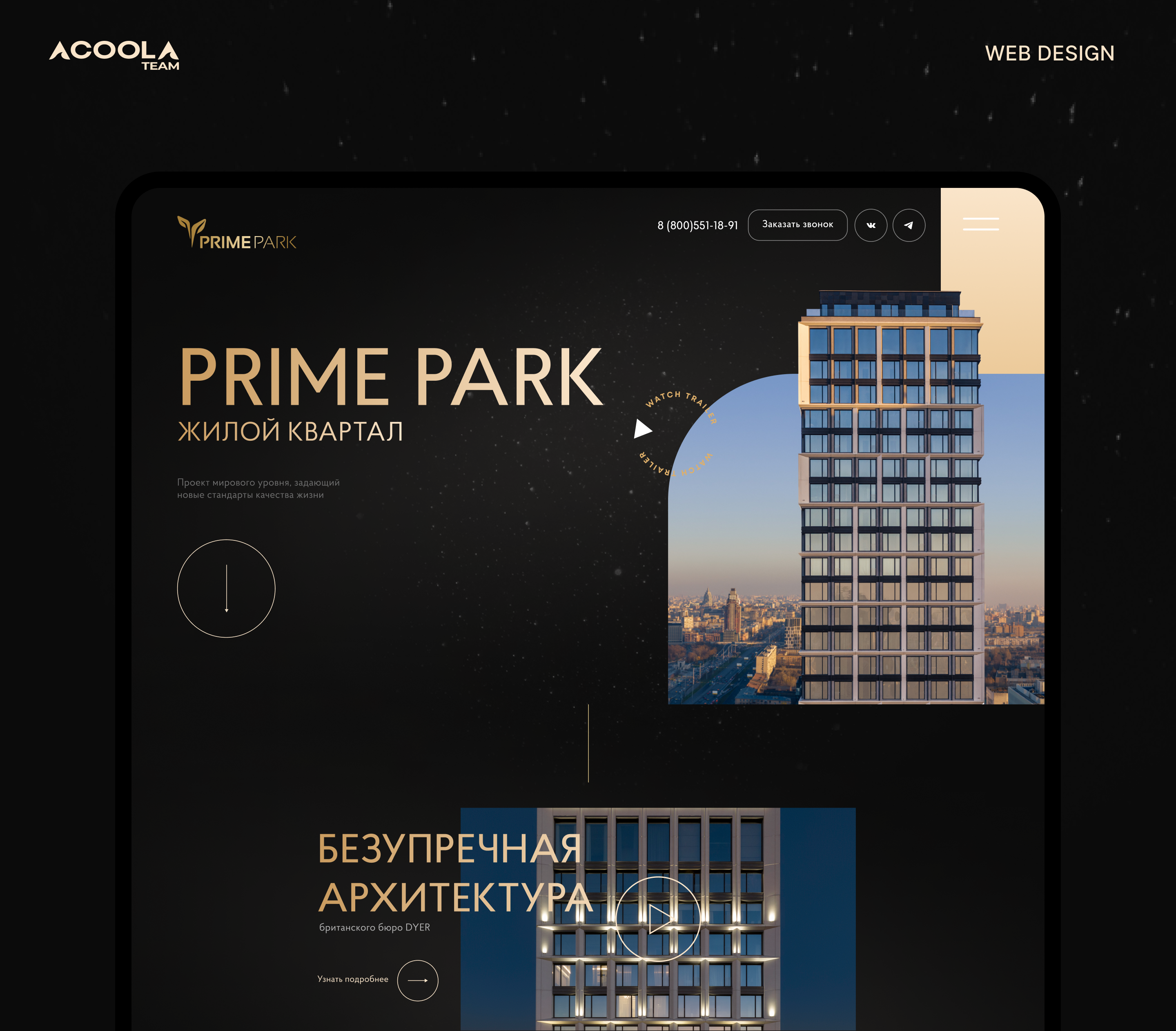 Prime park | Website — Изображение №1 — Интерфейсы на Dprofile