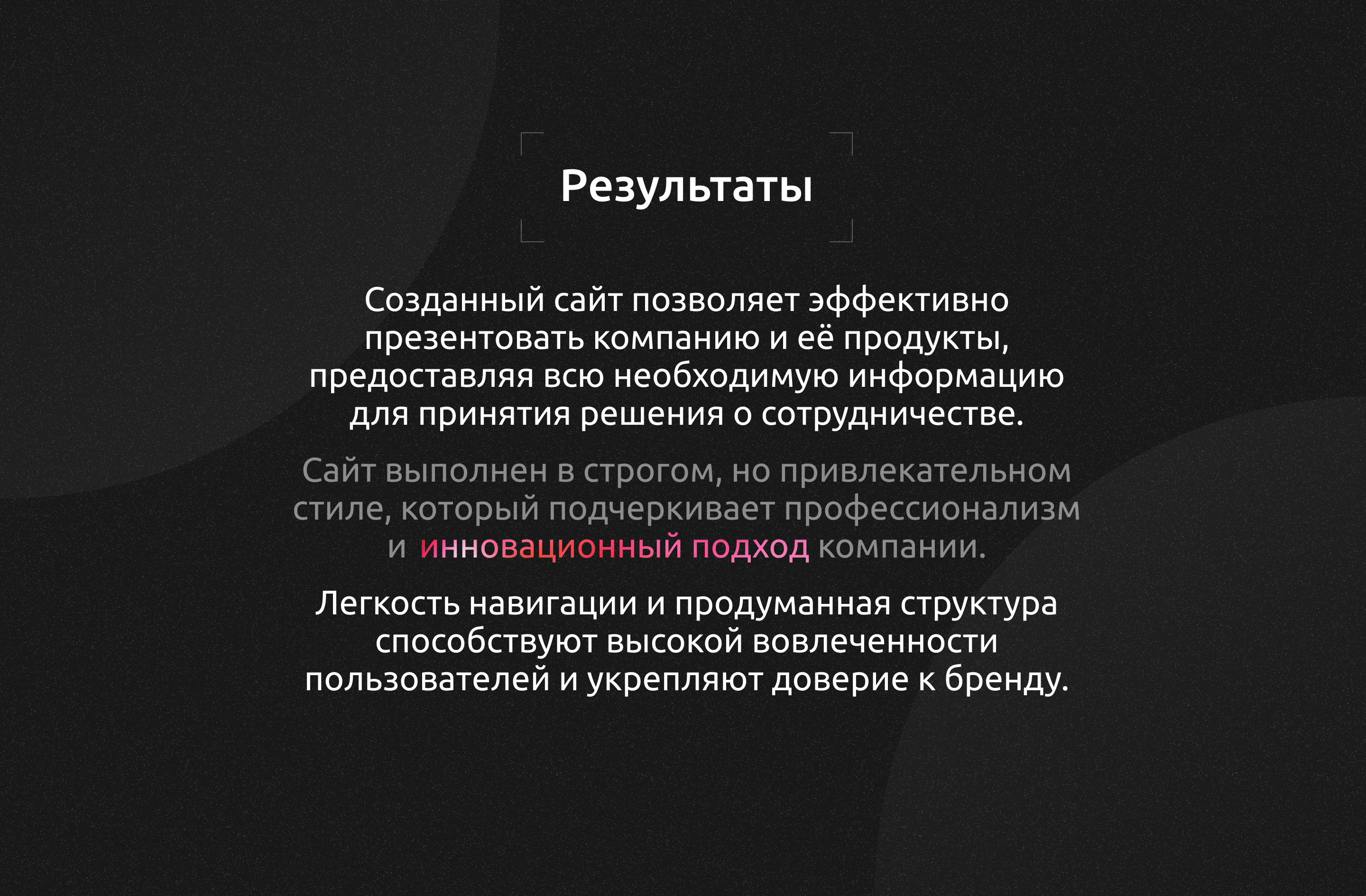 РУСЭЛ | Website — Изображение №11 — Интерфейсы на Dprofile