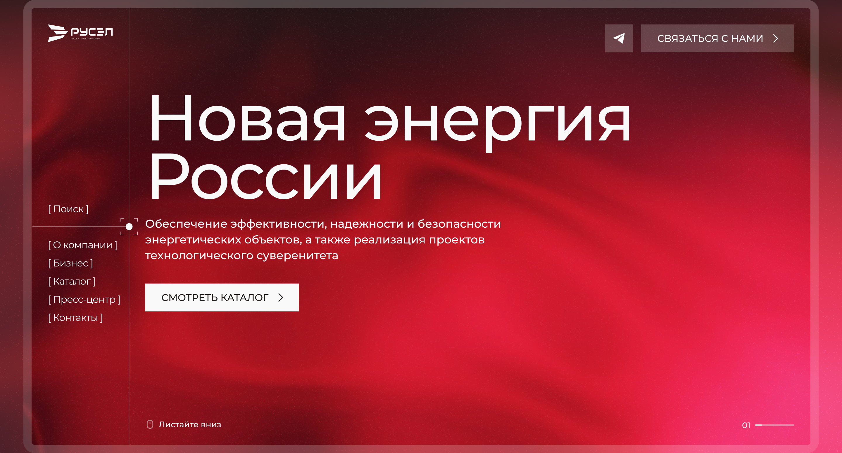 РУСЭЛ | Website — Изображение №3 — Интерфейсы на Dprofile