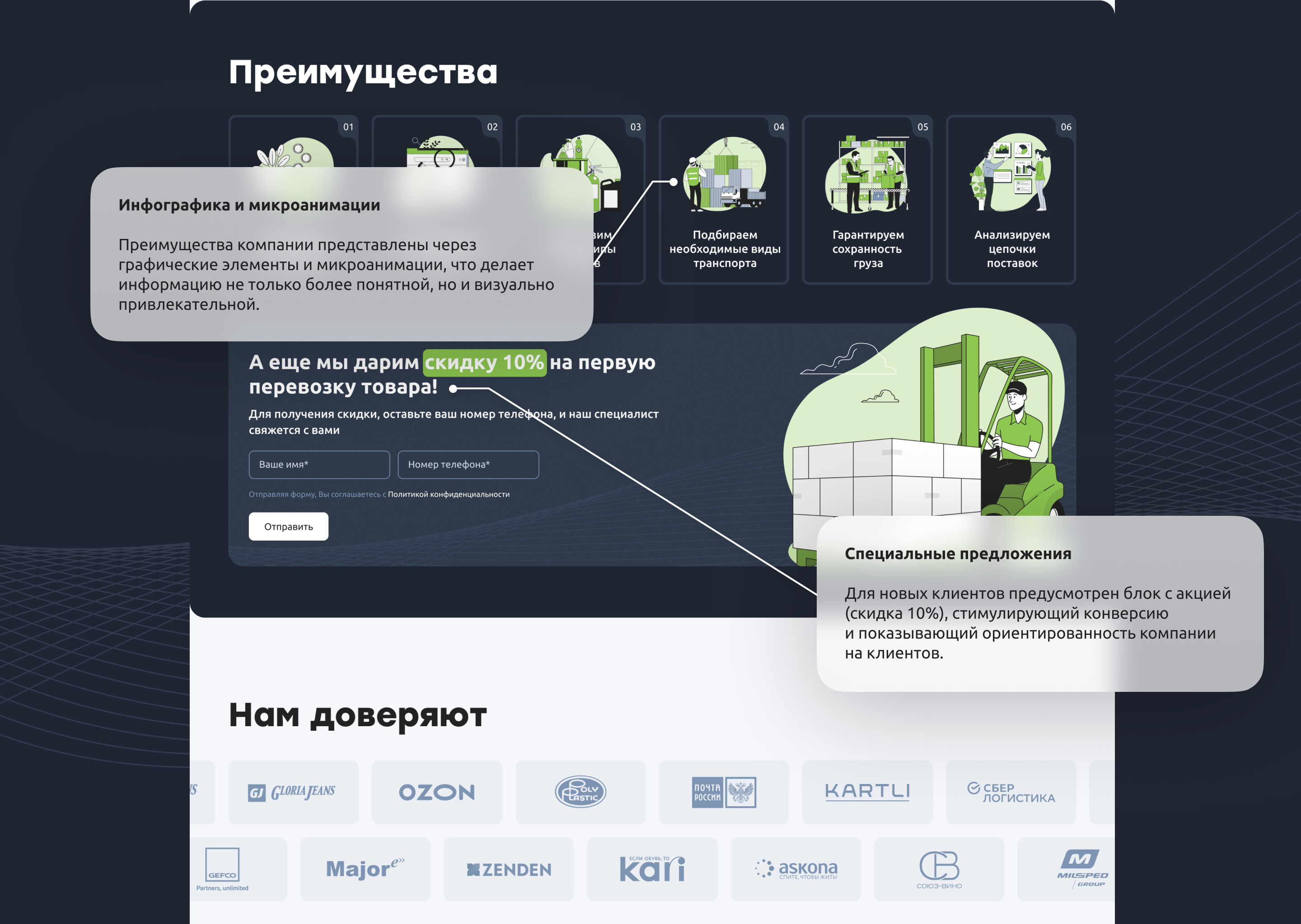 ВМ ЛОГИСТИК — Изображение №5 — Интерфейсы на Dprofile