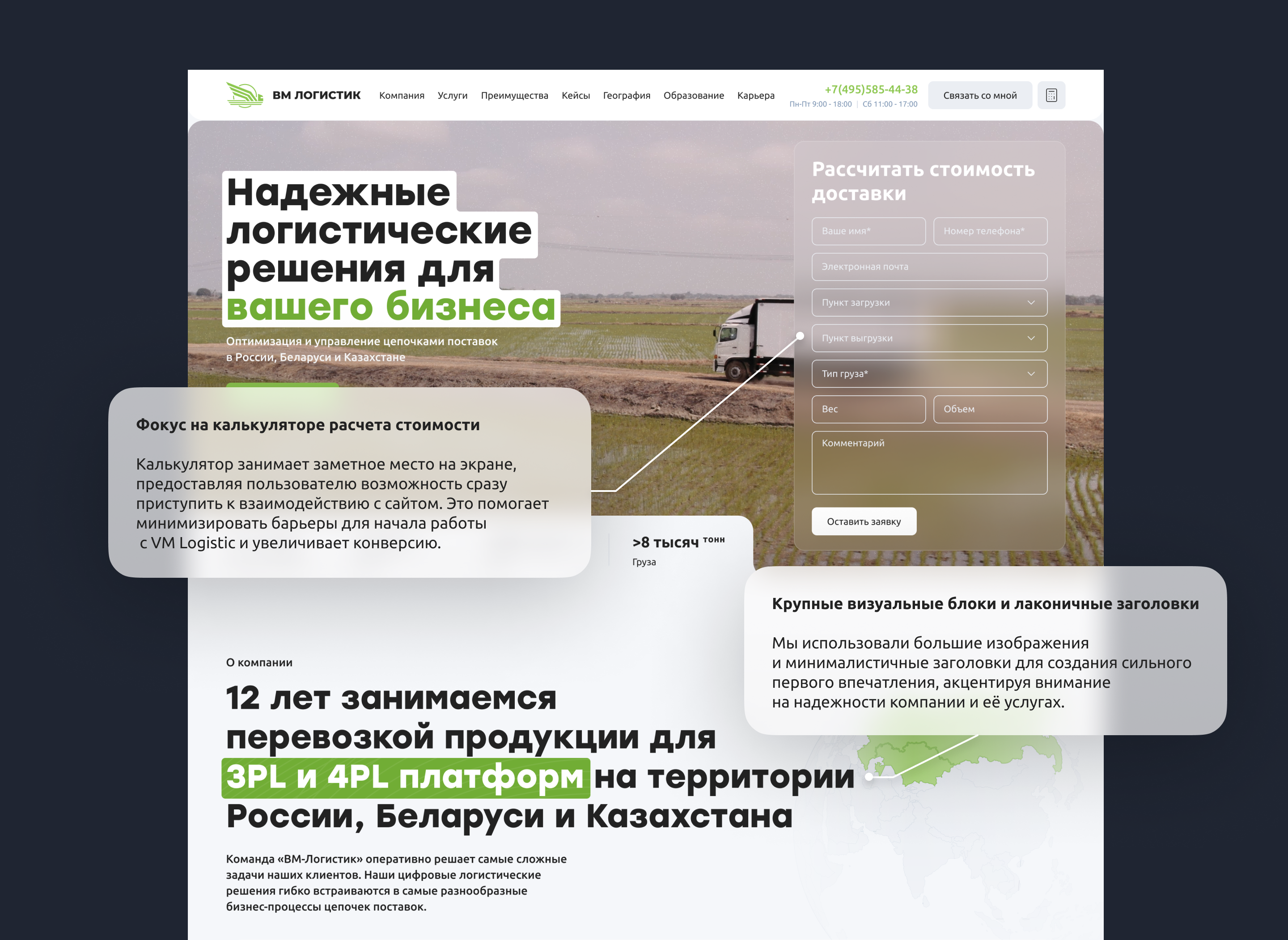 ВМ ЛОГИСТИК — Изображение №3 — Интерфейсы на Dprofile