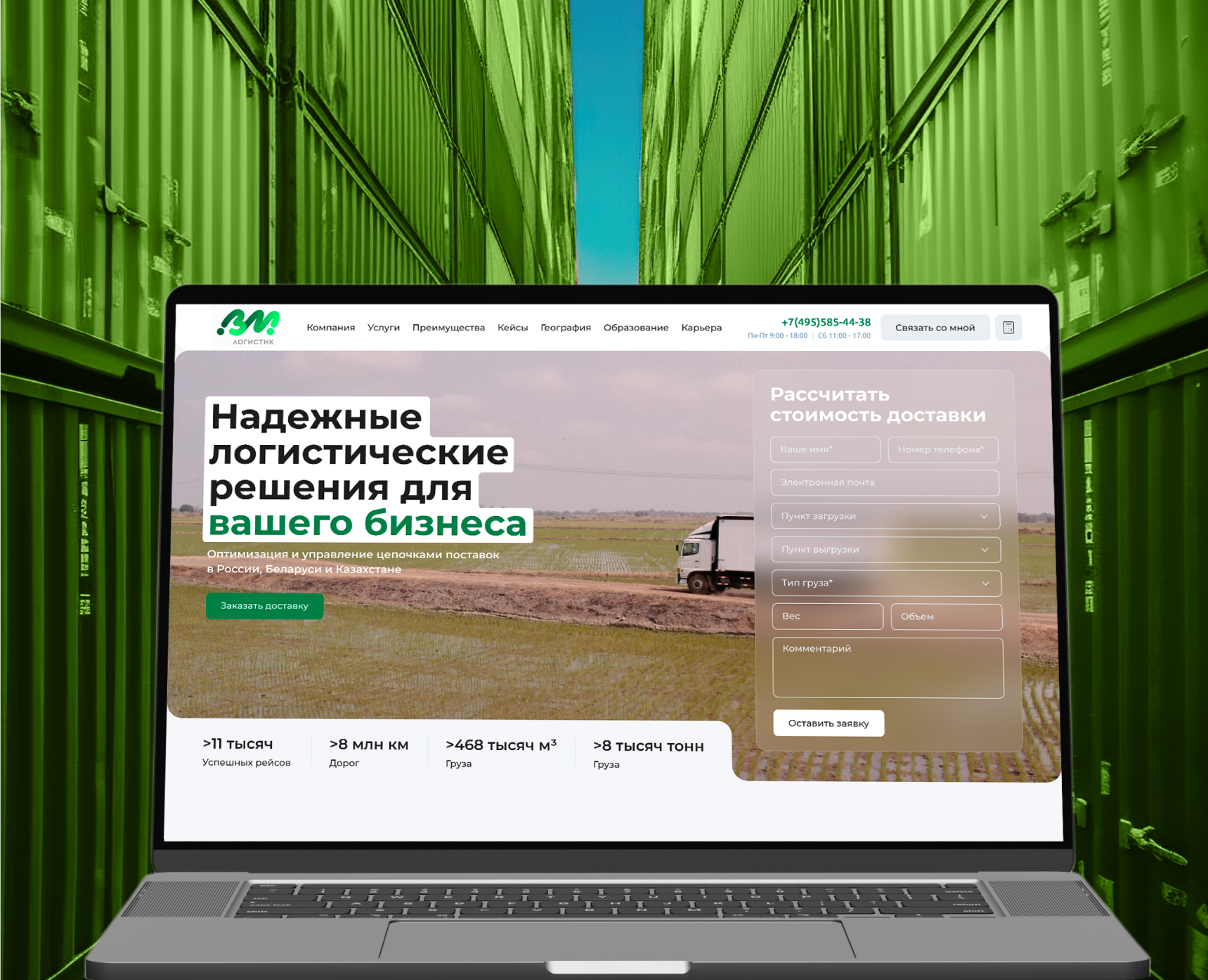 ВМ ЛОГИСТИК — Интерфейсы на Dprofile