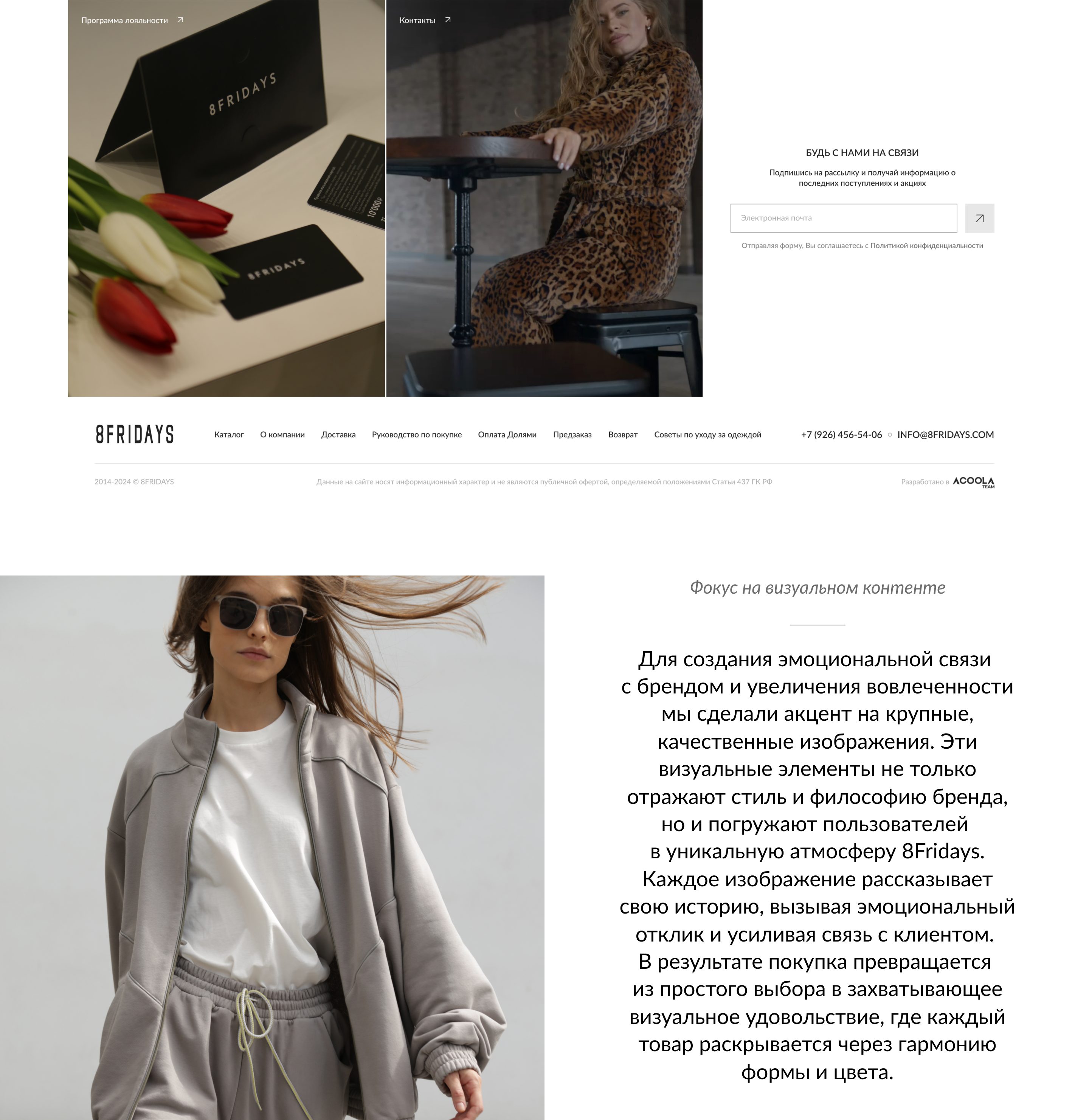 8friday редизайн интернет-магазина — Изображение №4 — Интерфейсы на Dprofile
